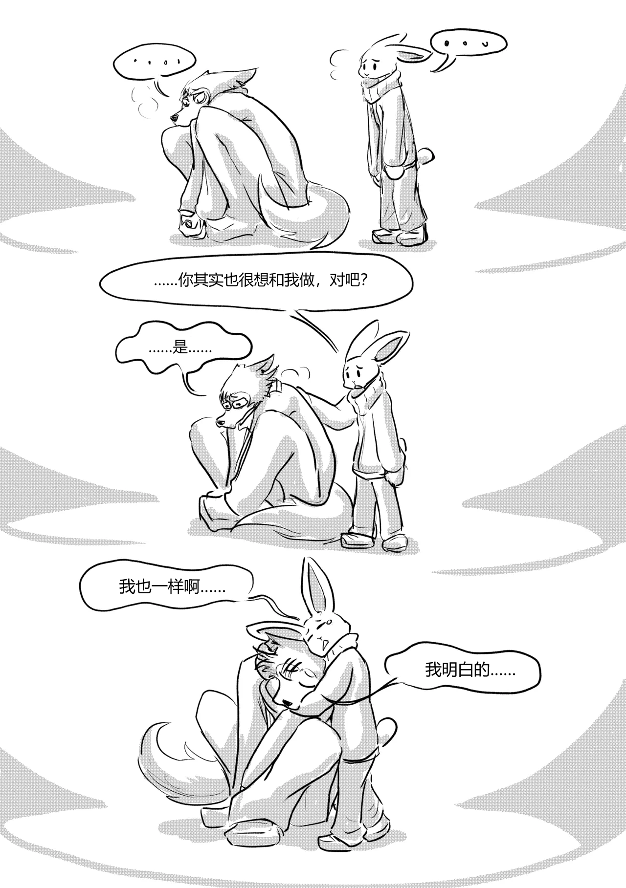 [dragonweirdo] Hotel Rose (Beastars)[Chinese](伤痛分鎏个人翻译)(ongoing) 画像番号 16