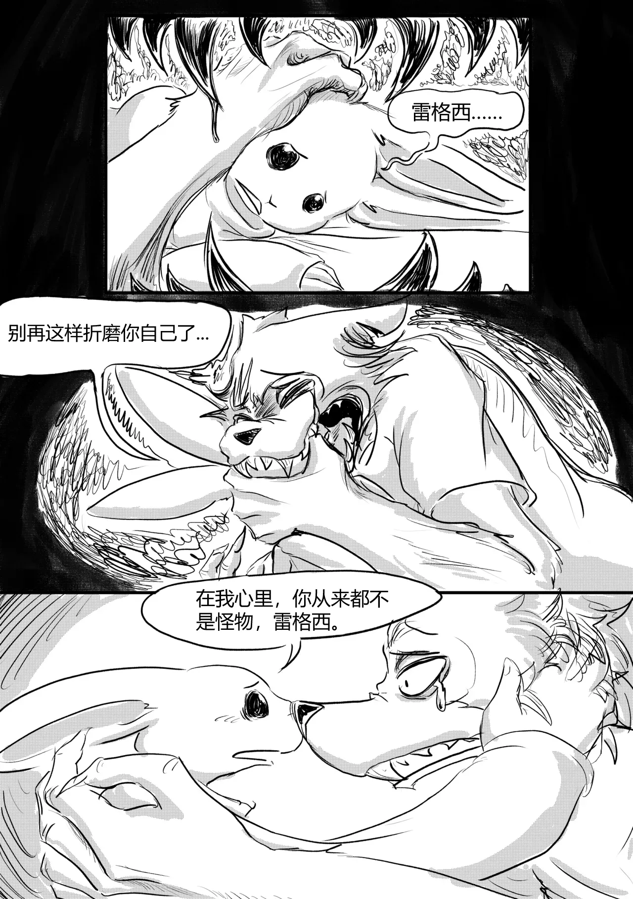 [dragonweirdo] Hotel Rose (Beastars)[Chinese](伤痛分鎏个人翻译)(ongoing) 画像番号 22