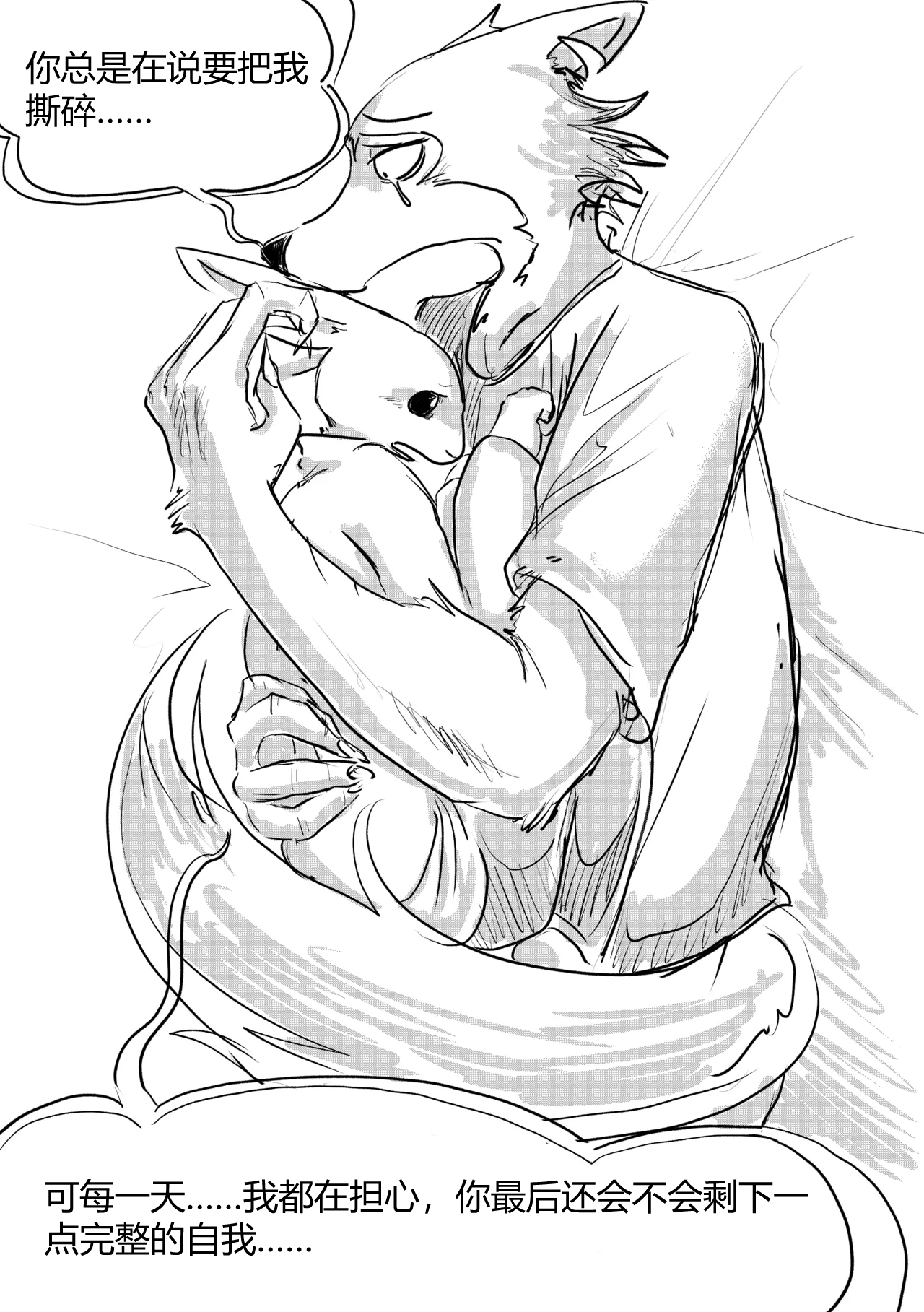 [dragonweirdo] Hotel Rose (Beastars)[Chinese](伤痛分鎏个人翻译)(ongoing) 画像番号 26