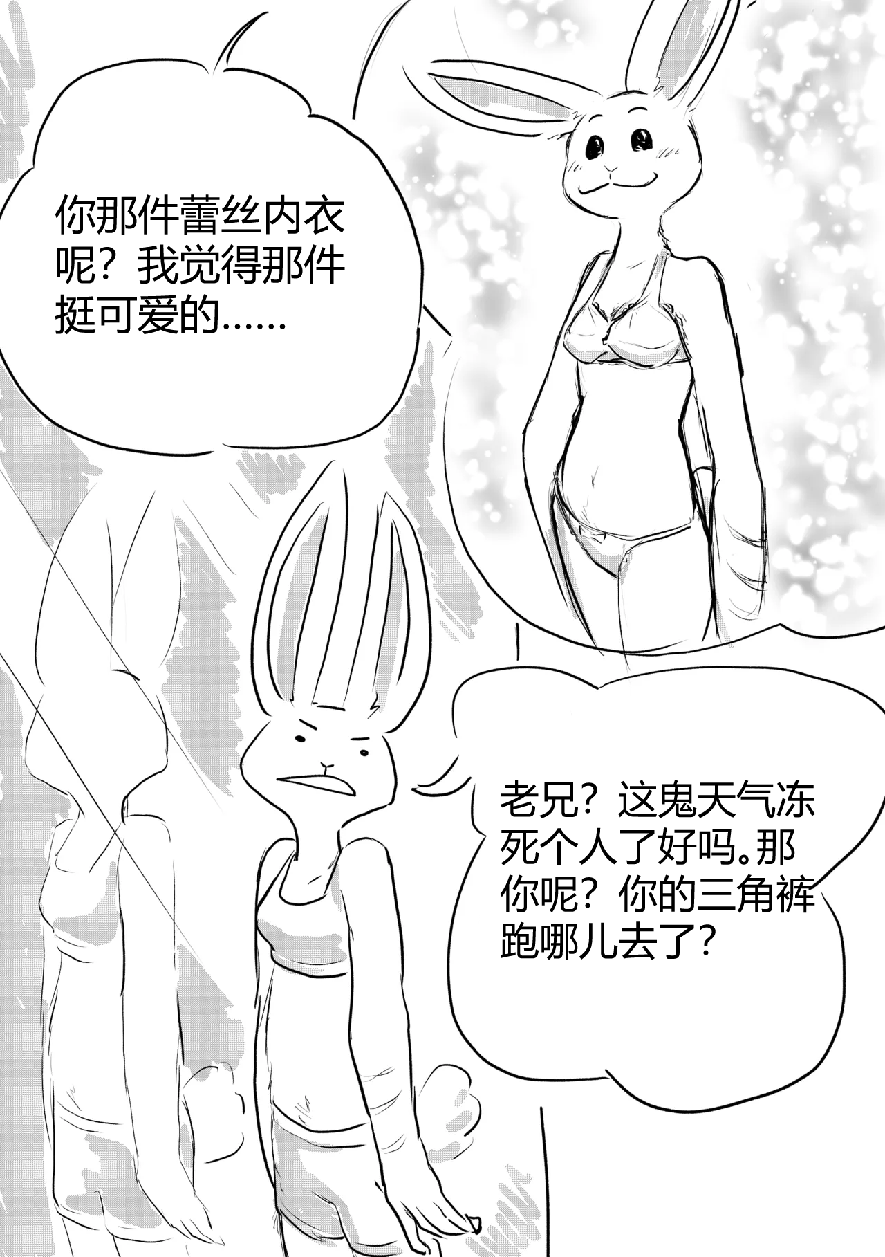[dragonweirdo] Hotel Rose (Beastars)[Chinese](伤痛分鎏个人翻译)(ongoing) 画像番号 31