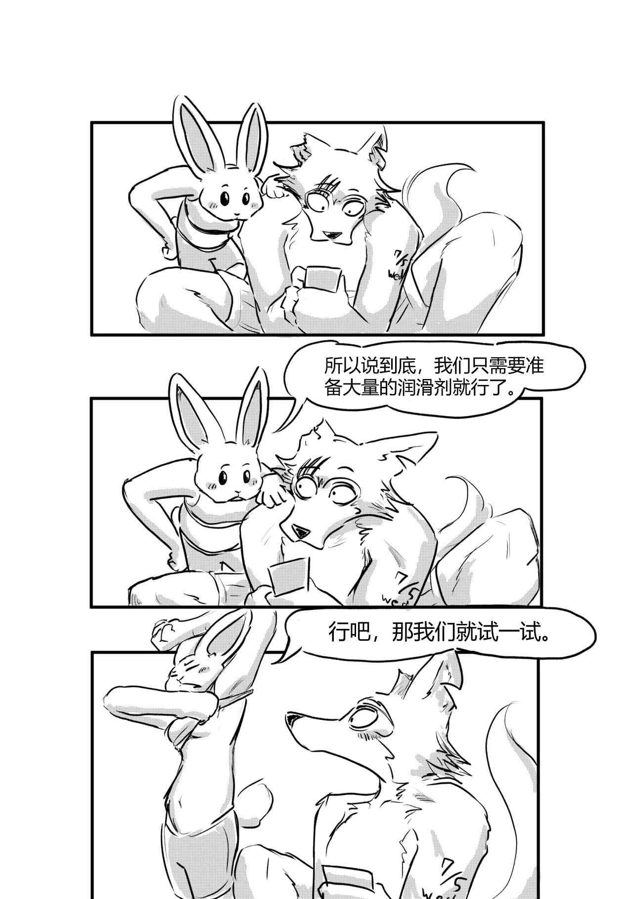 [dragonweirdo] Hotel Rose (Beastars)[Chinese](伤痛分鎏个人翻译)(ongoing) 画像番号 35