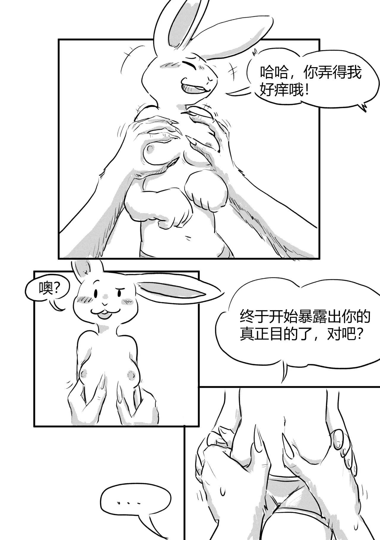 [dragonweirdo] Hotel Rose (Beastars)[Chinese](伤痛分鎏个人翻译)(ongoing) 画像番号 41