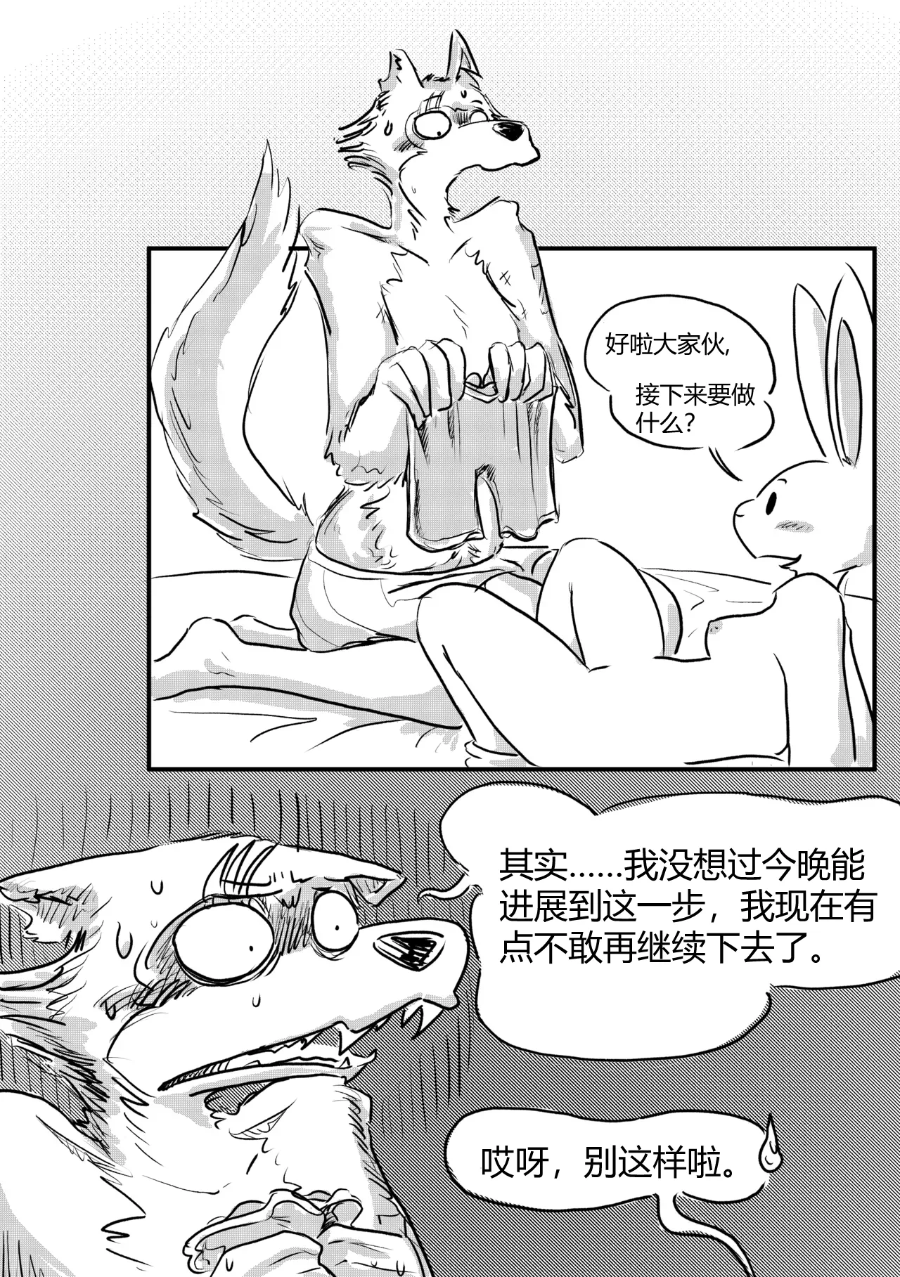 [dragonweirdo] Hotel Rose (Beastars)[Chinese](伤痛分鎏个人翻译)(ongoing) 画像番号 44