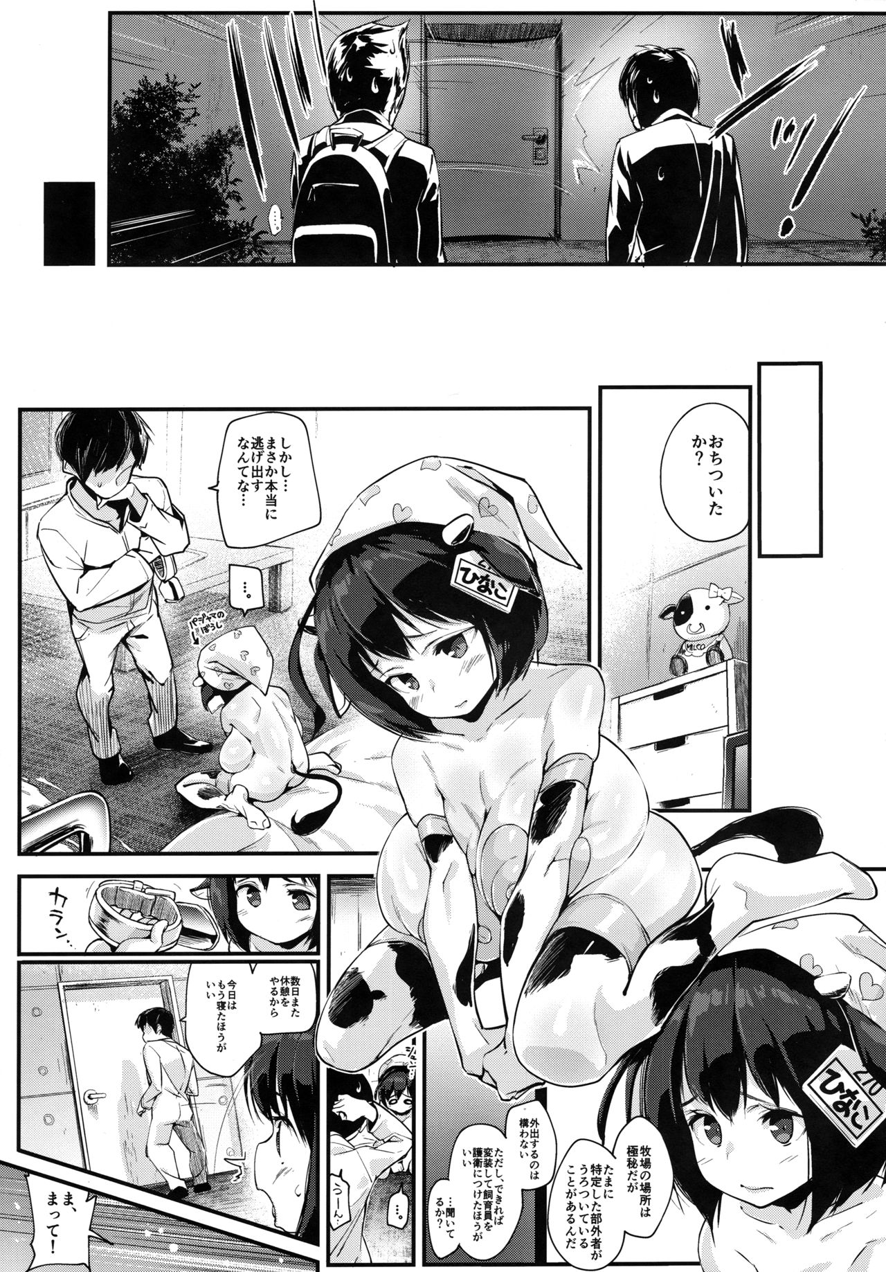 (COMIC1☆15) [Entelekheia (chirumakuro)] Hinako Ikusei Nisshi2 ~Hinako no Kako to Genzai~ 15eme image