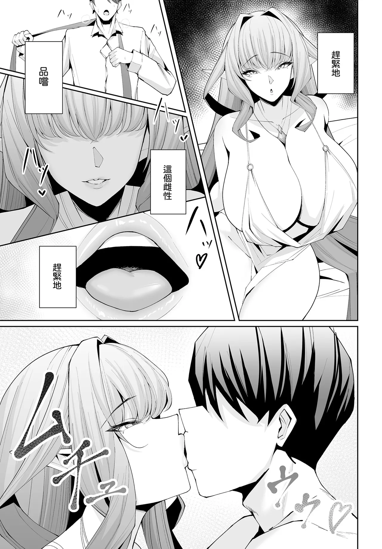 [Kugurofu] Elf no Omoumama (COMIC Luxuria vol.02) [Chinese] [Amerins漢化] [Digital] image number 7