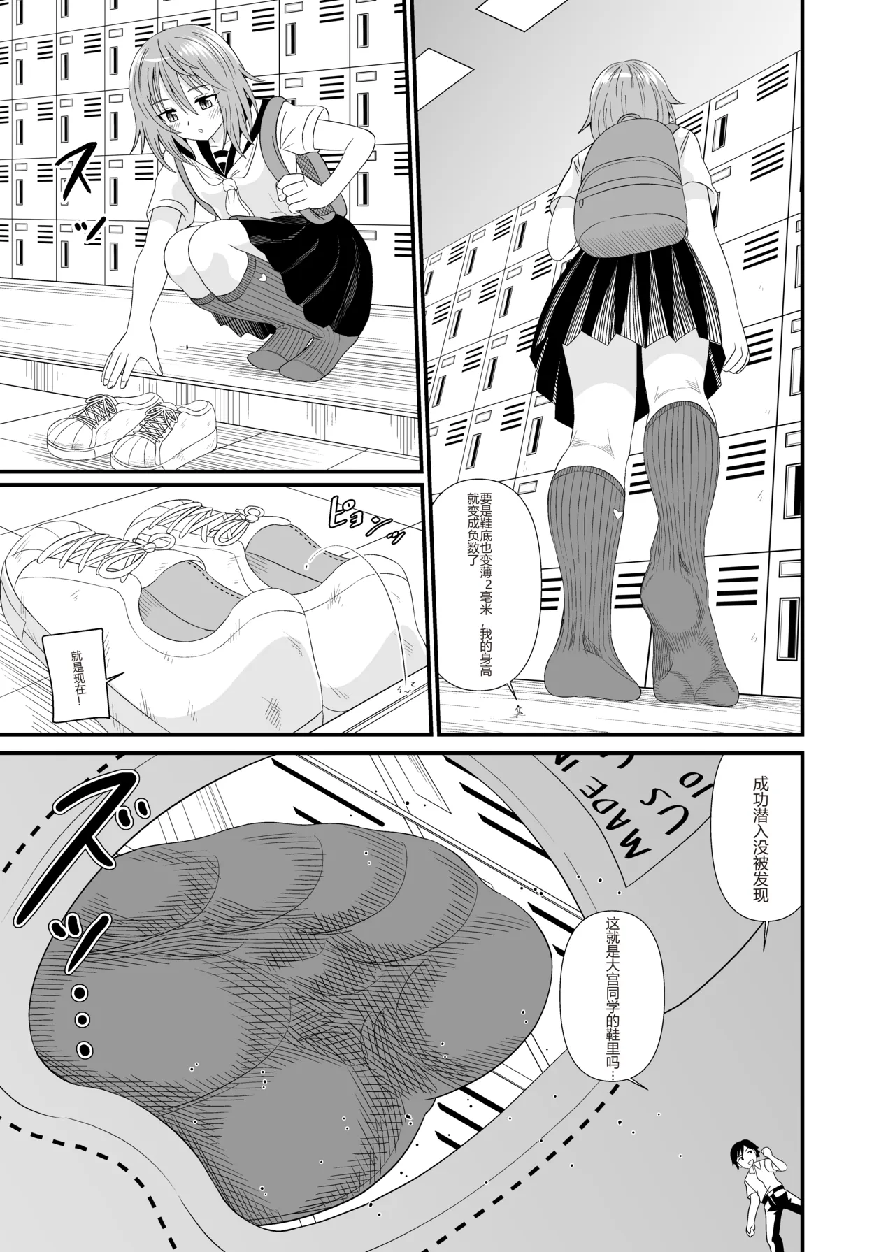 [Shivharu] Hentai soffi (Chinses) image number 4