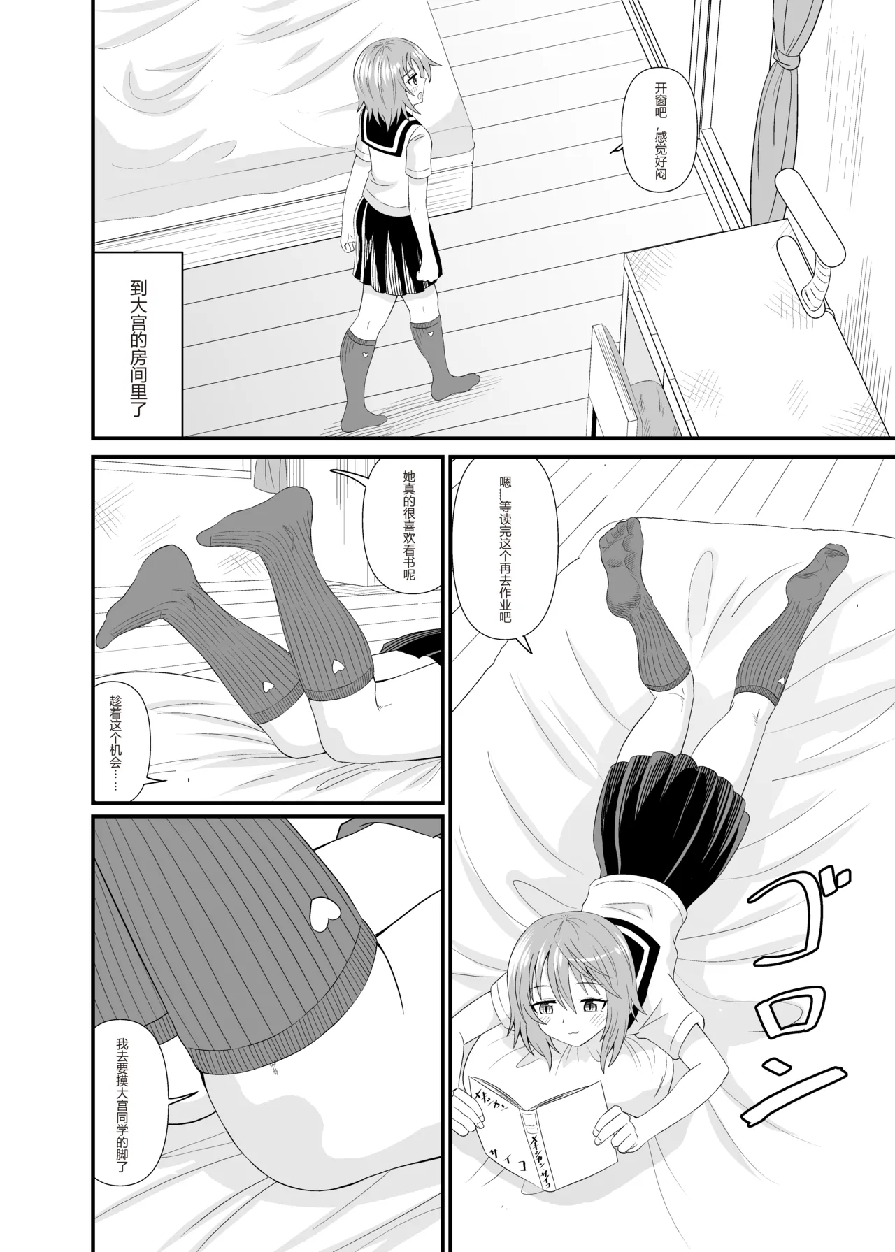 [Shivharu] Hentai soffi (Chinses) image number 9