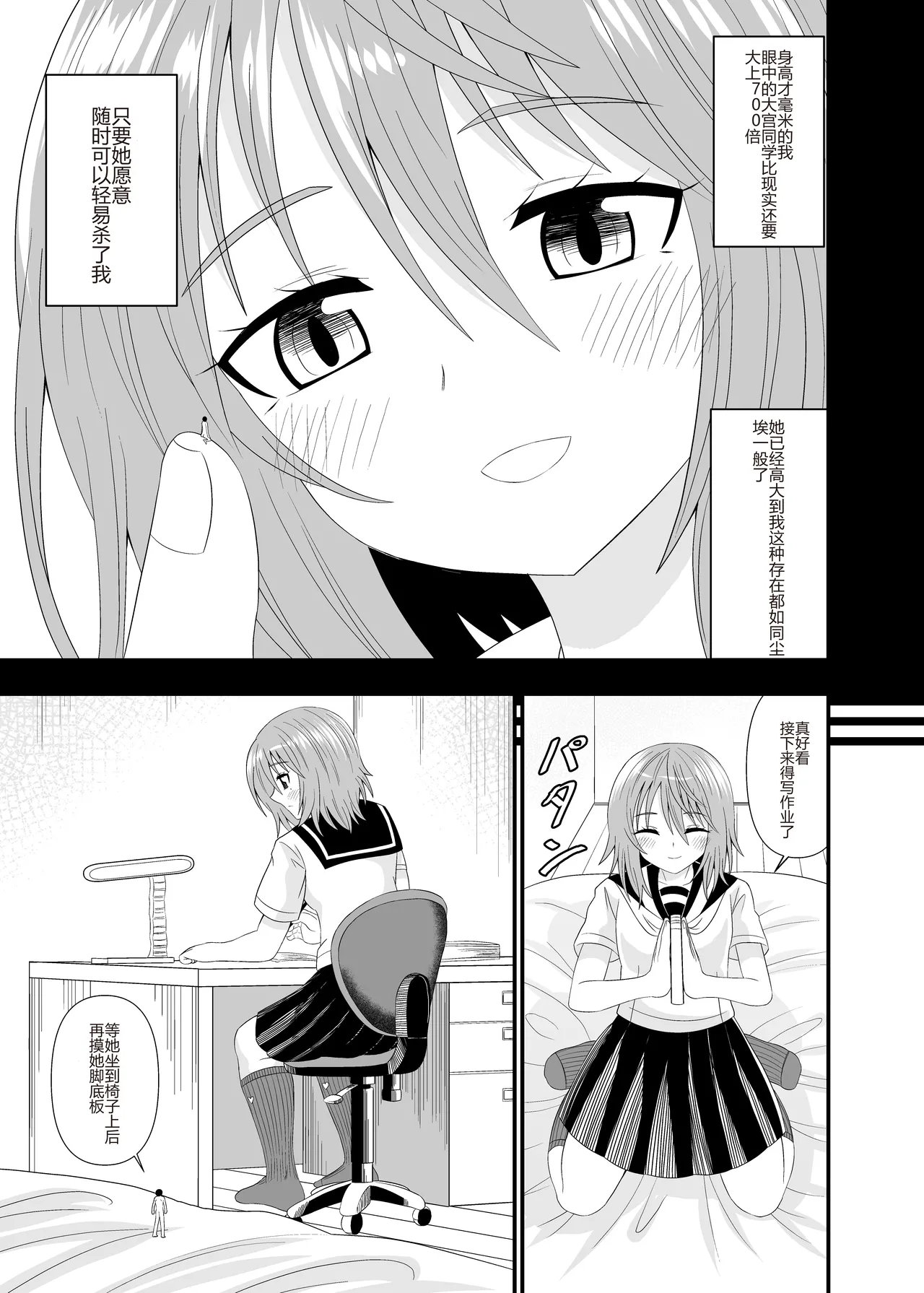 [Shivharu] Hentai soffi (Chinses) image number 14