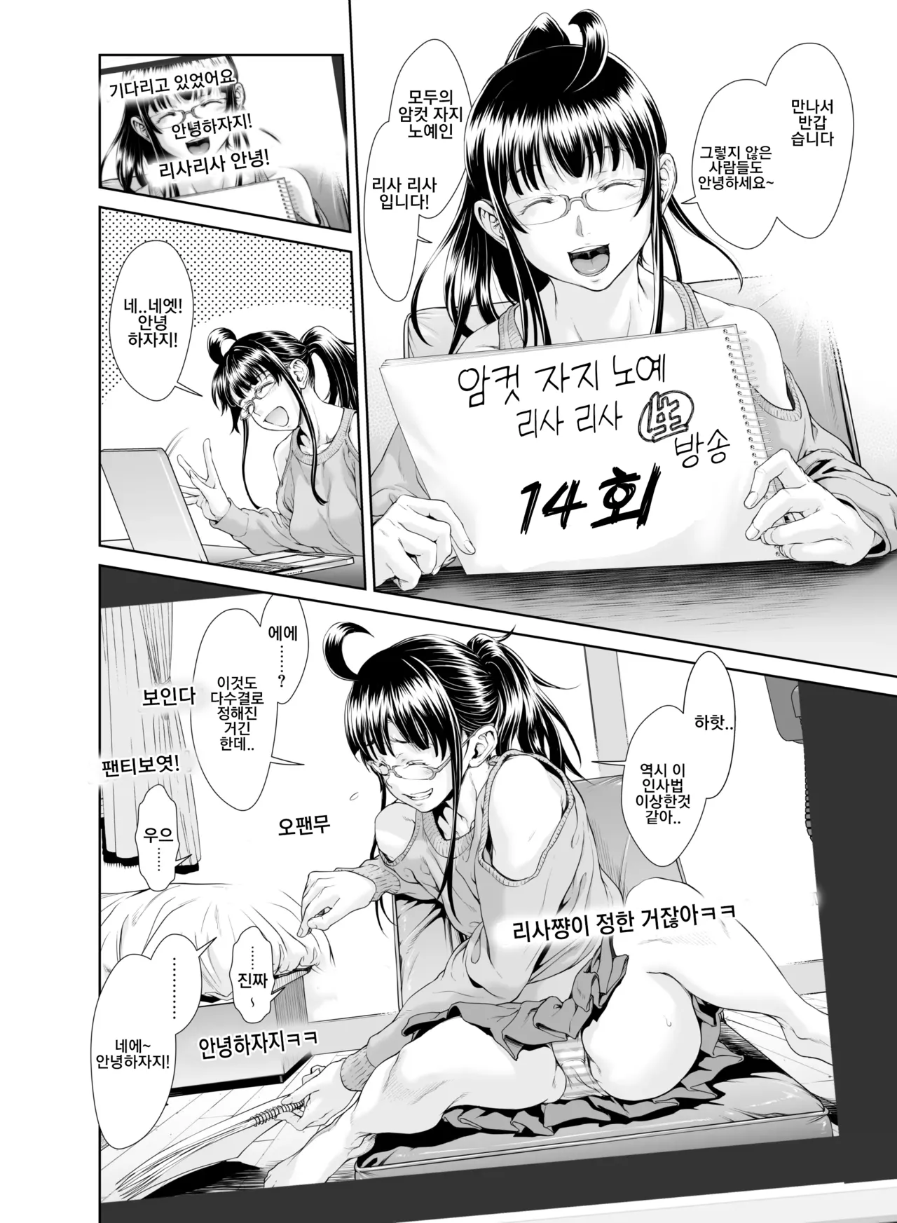 [Sannyuutei Shinta] Chinpotsuki Ijimerarekko 불알 으깨기 13화 image number 2