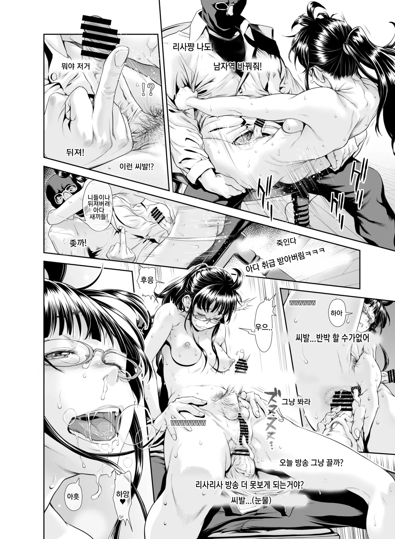 [Sannyuutei Shinta] Chinpotsuki Ijimerarekko 불알 으깨기 13화 image number 13