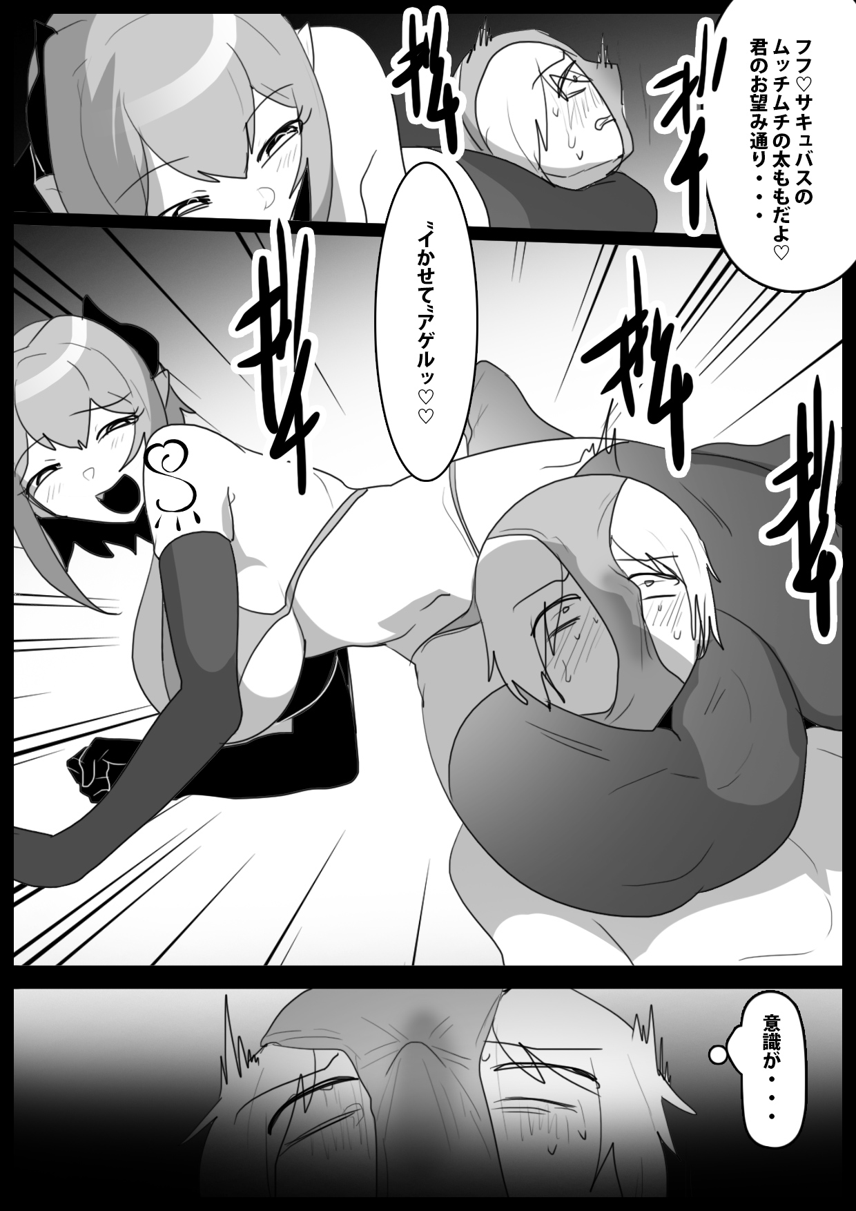 Girls Beat! vsリラ numero di immagine  16