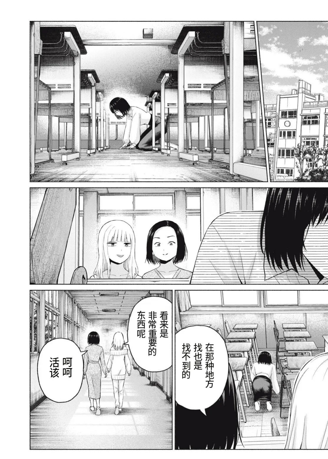 [桂あいり，西木田景志] 写真乐园！第108话 [AI翻译] numero di immagine  4