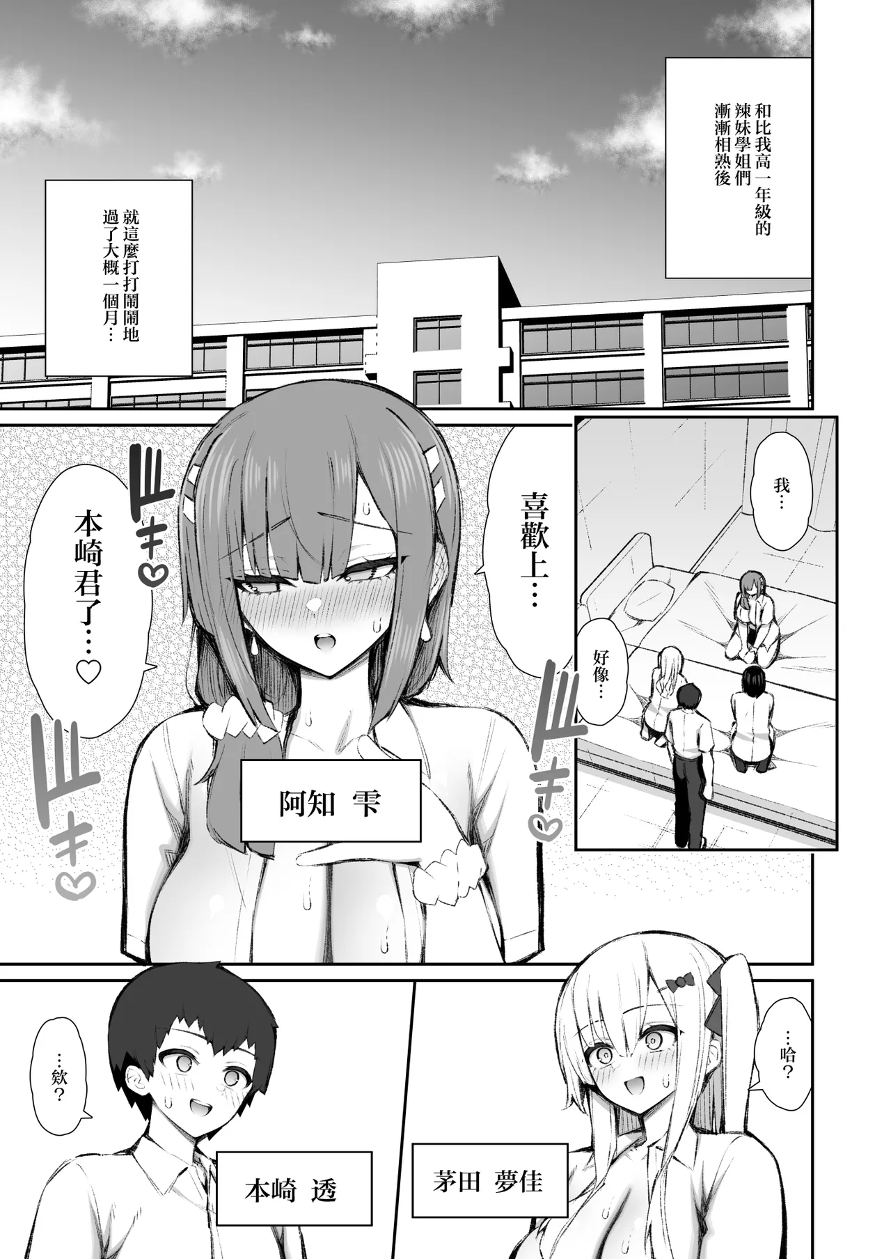 [Izure] Iede Gal na Senpai wa Kantan ni Yarasete Kureru 5 [Chinese] image number 4