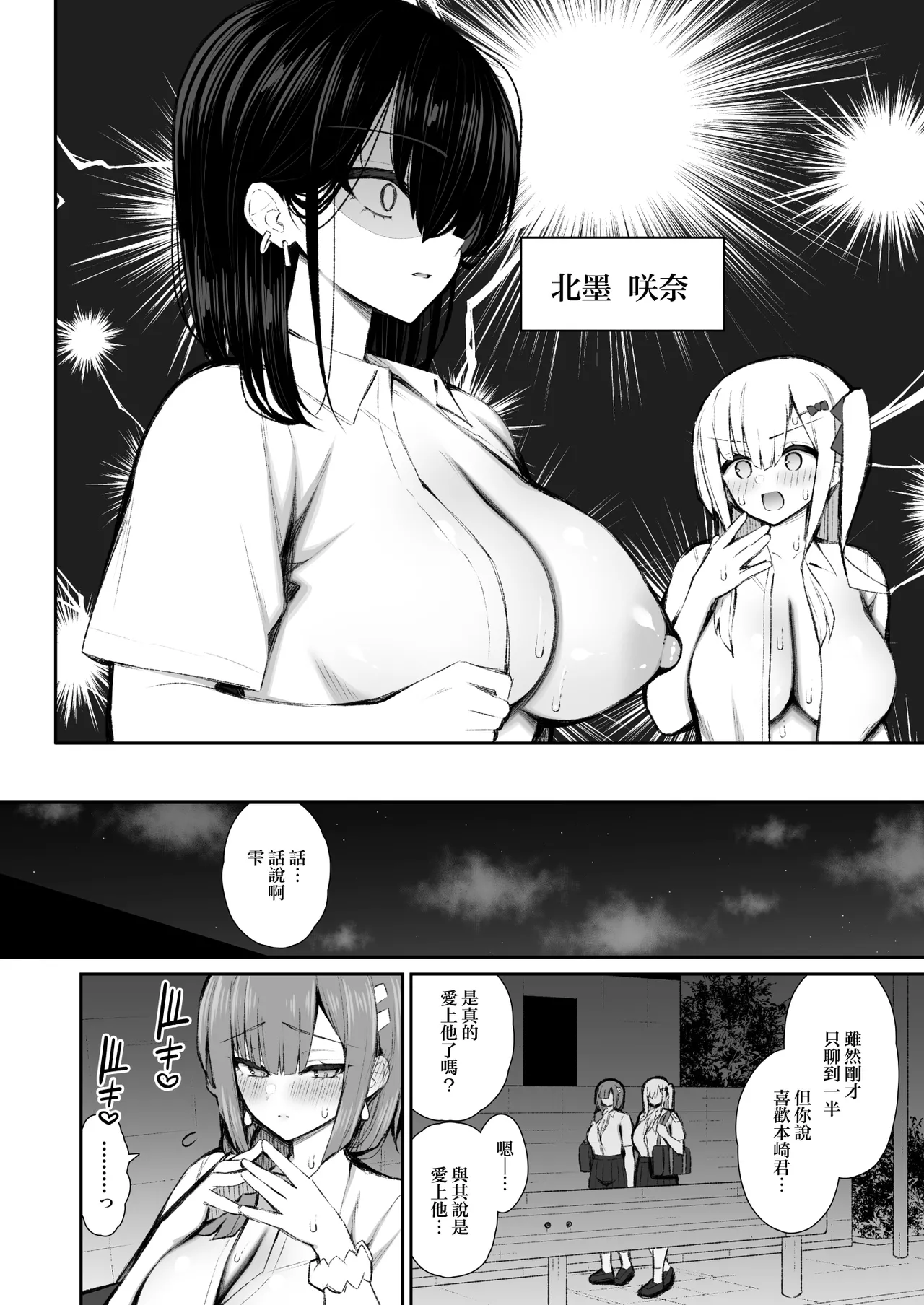 [Izure] Iede Gal na Senpai wa Kantan ni Yarasete Kureru 5 [Chinese] image number 5