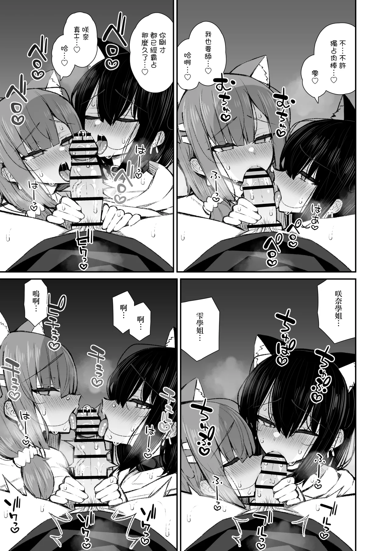 [Izure] Iede Gal na Senpai wa Kantan ni Yarasete Kureru 5 [Chinese] image number 40