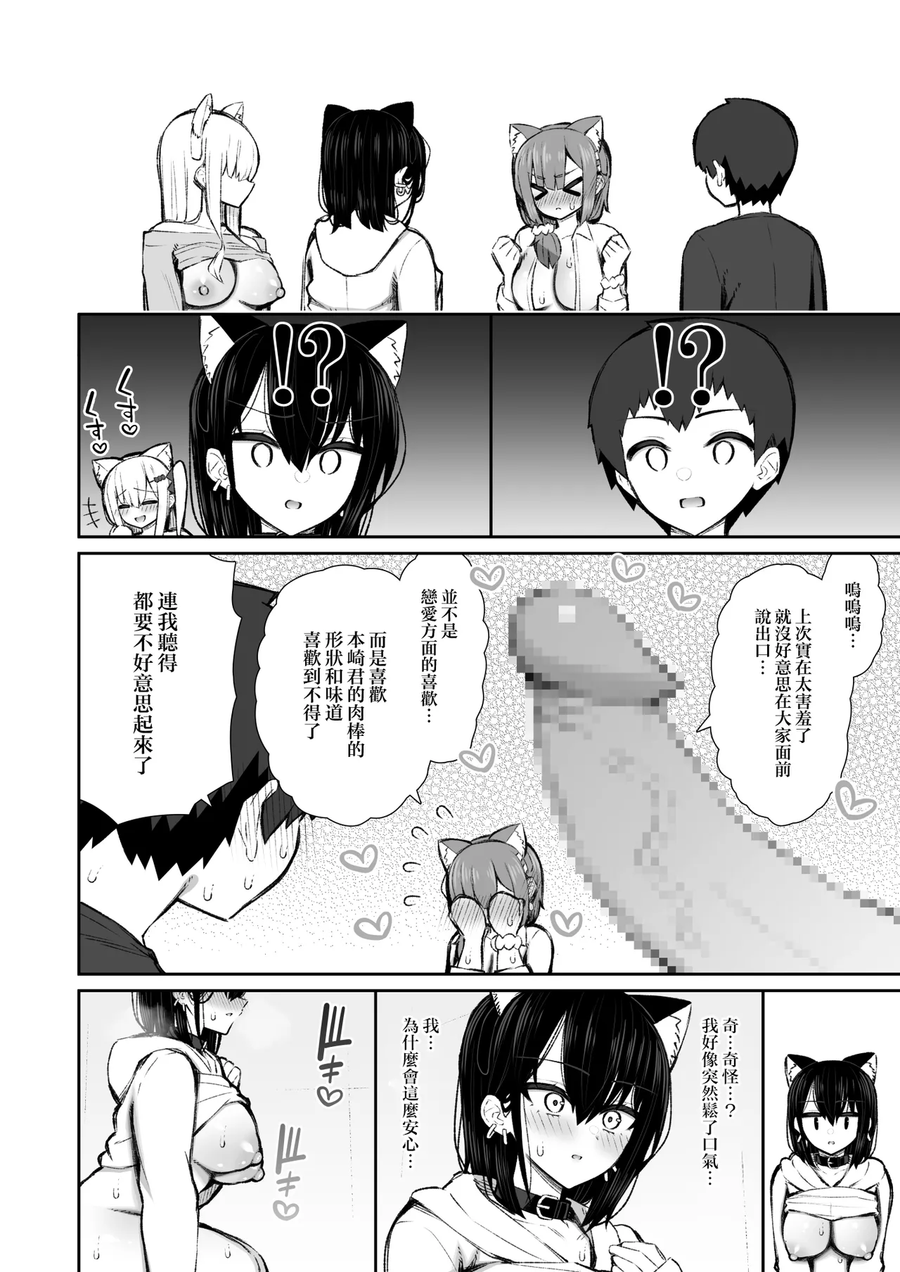 [Izure] Iede Gal na Senpai wa Kantan ni Yarasete Kureru 5 [Chinese] image number 65