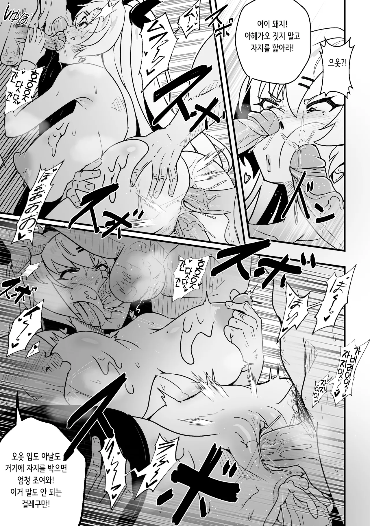 [Merkonig] Wenching 9 Nicole (Zenless Zone Zero) [Decensored] 图片编号 12