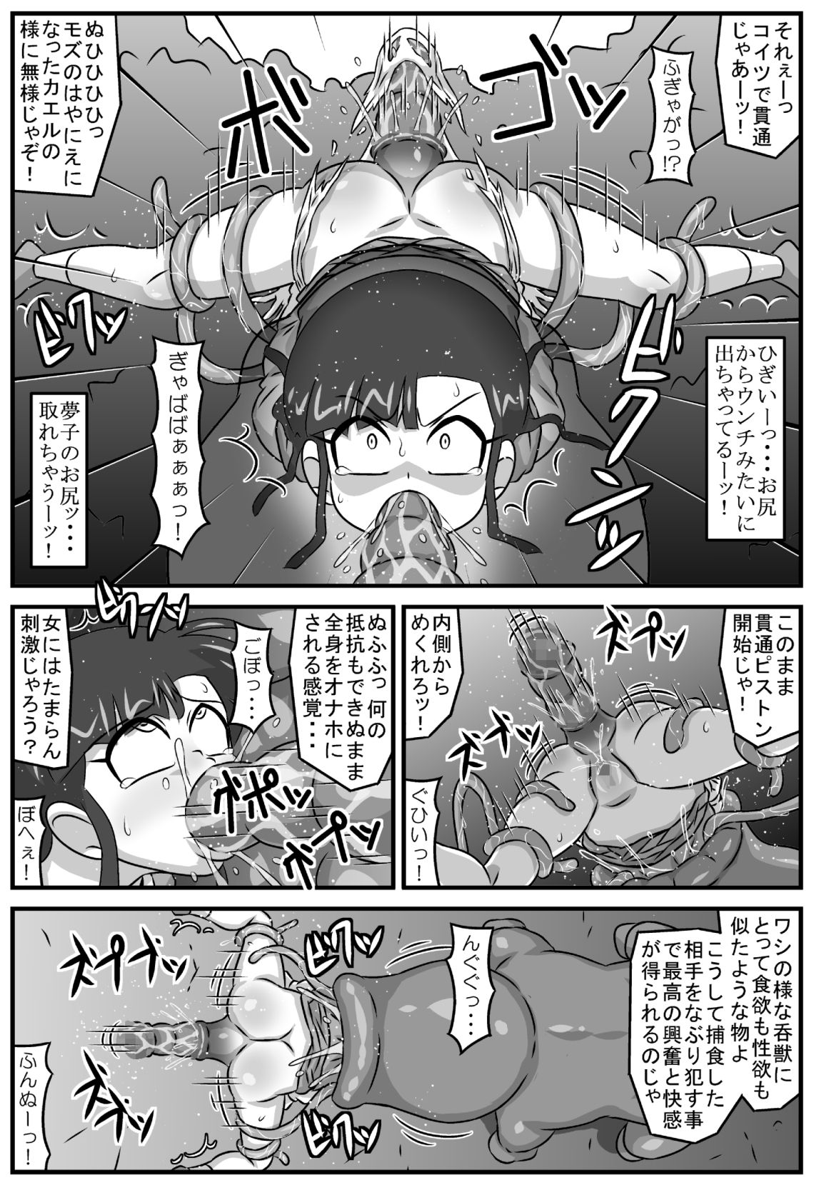 [Amatsukami] Hyakki Yakan Youkai Tenjuu Jigoku-hen image number 5