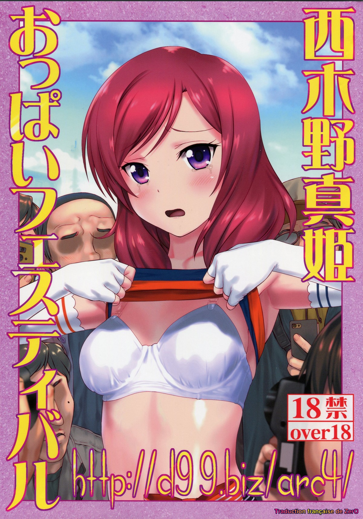 (C92) [ARCHIVES (Hechi, Sanada Kana)] http://d99.biz/arc4/ Nishikino Maki Oppai Festival (Love Live!)[French] [Zer0] numero di immagine  1