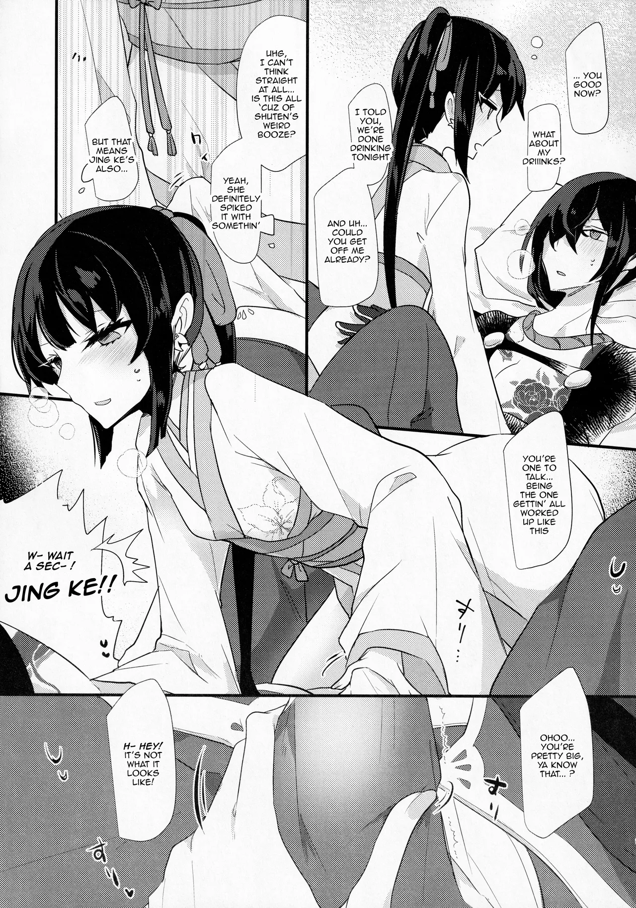 (Dai 27-ji ROOT4to5) [chimere/marie (Ugetsu)] As If You Could Even Hold Me Without a Drink (Fate/Grand Order) [English] image number 8