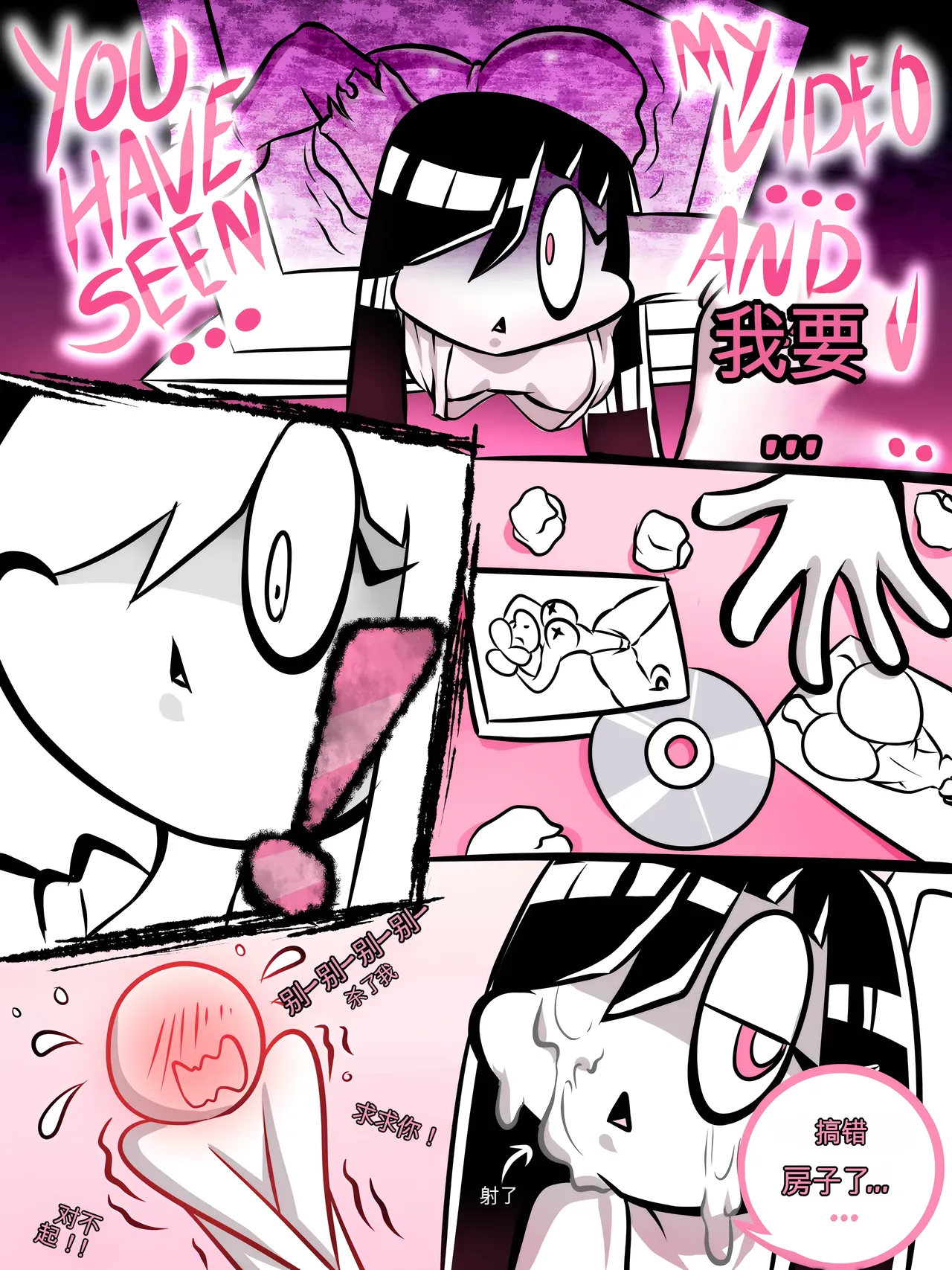 [RiukyKappa] Paranormal Pleasure 1 & 2 + Extras[Chinese] [Ai翻譯] numero di immagine  2