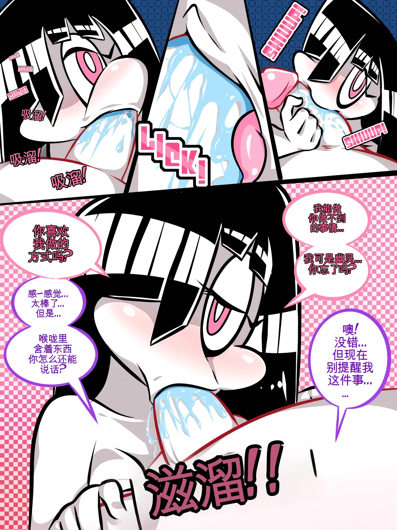 [RiukyKappa] Paranormal Pleasure 1 & 2 + Extras[Chinese] [Ai翻譯] numero di immagine  7