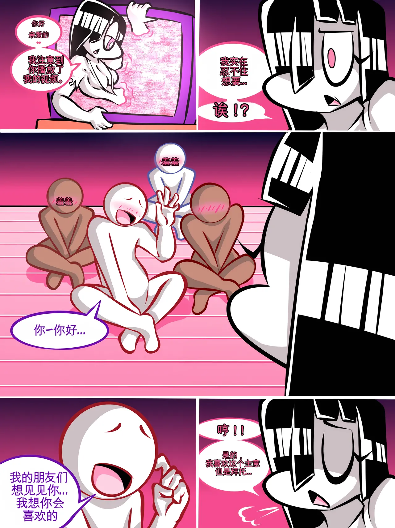 [RiukyKappa] Paranormal Pleasure 1 & 2 + Extras[Chinese] [Ai翻譯] numero di immagine  24