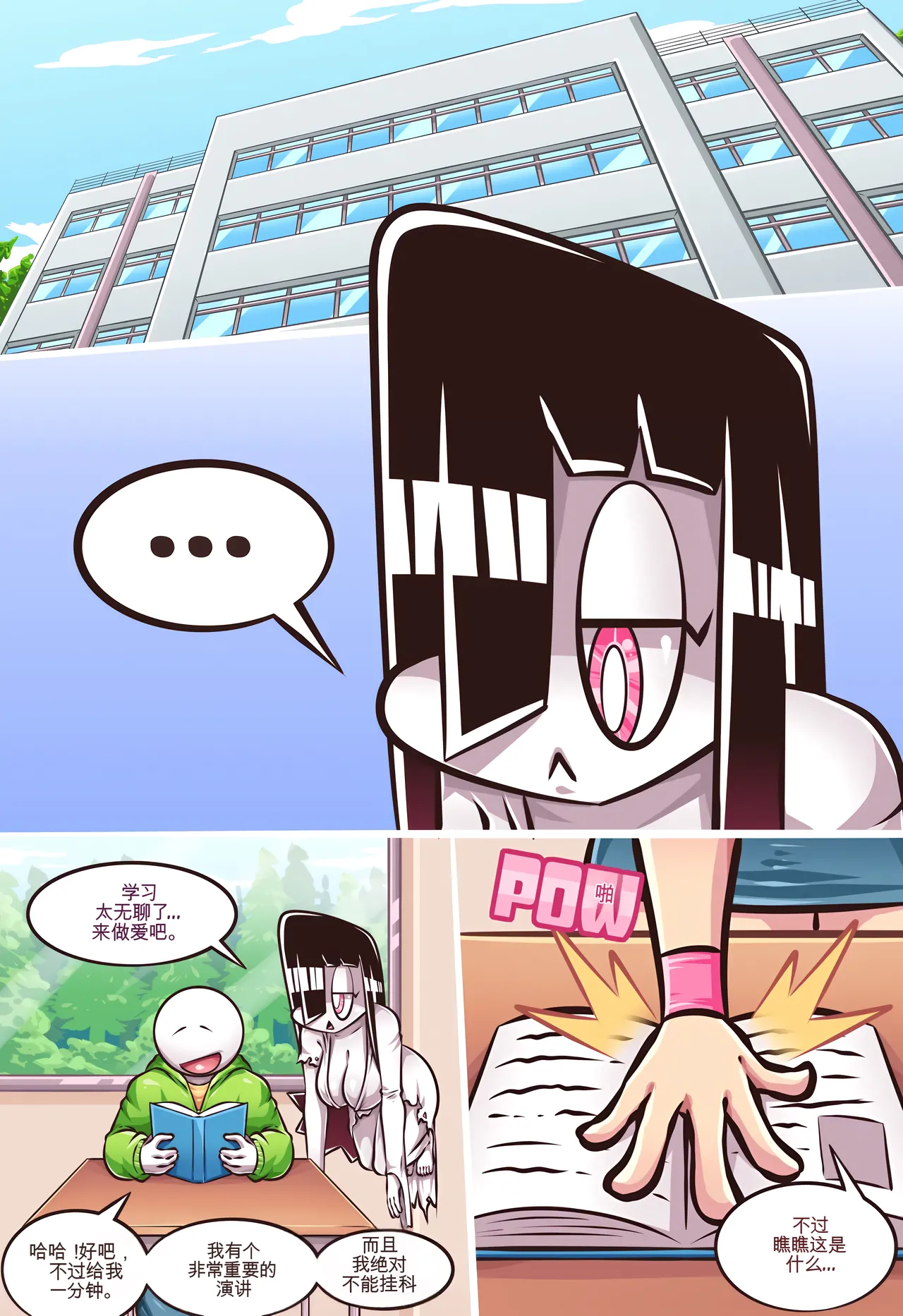 [RiukyKappa] Paranormal Pleasure 1 & 2 + Extras[Chinese] [Ai翻譯] numero di immagine  37