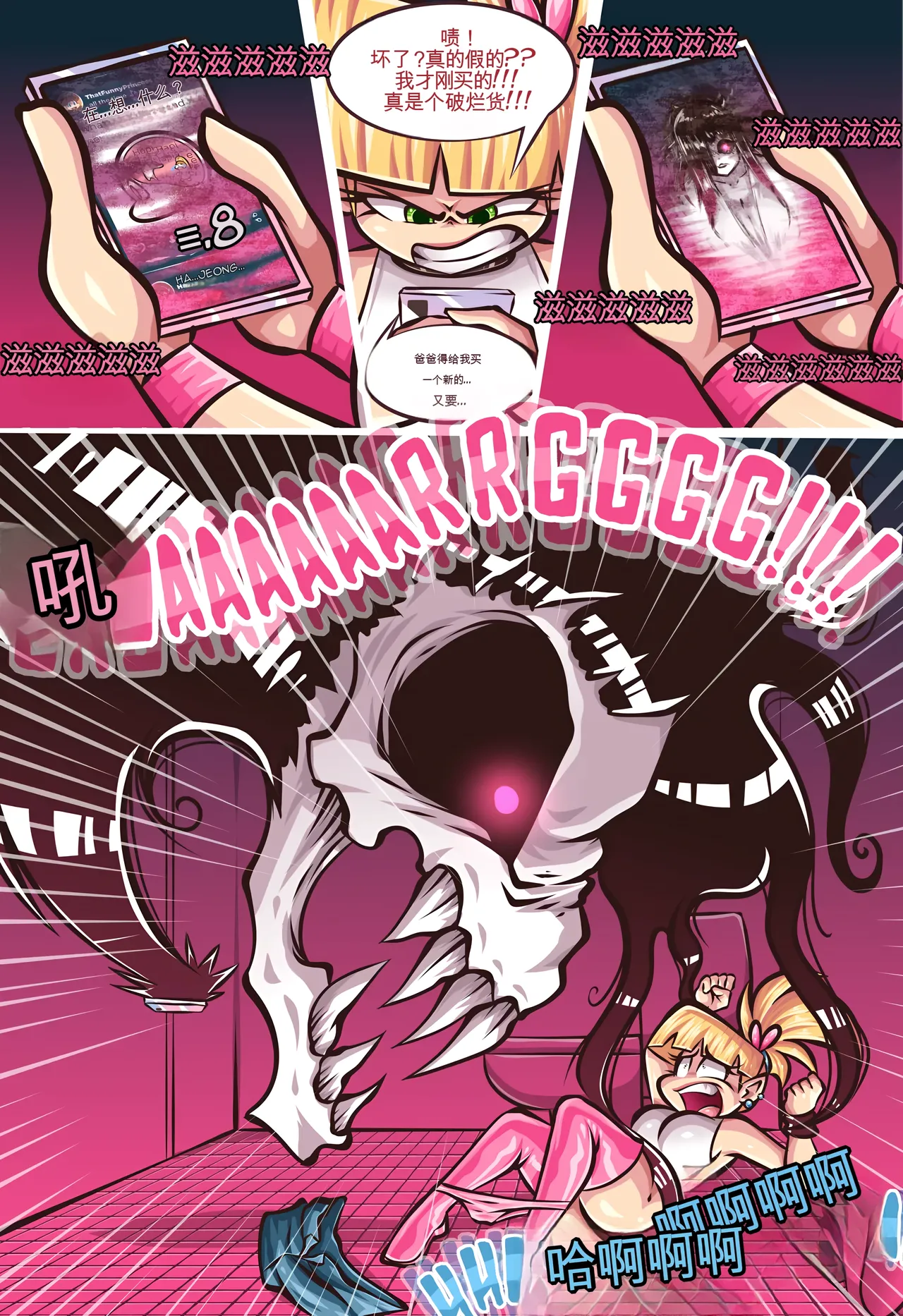 [RiukyKappa] Paranormal Pleasure 1 & 2 + Extras[Chinese] [Ai翻譯] numero di immagine  43