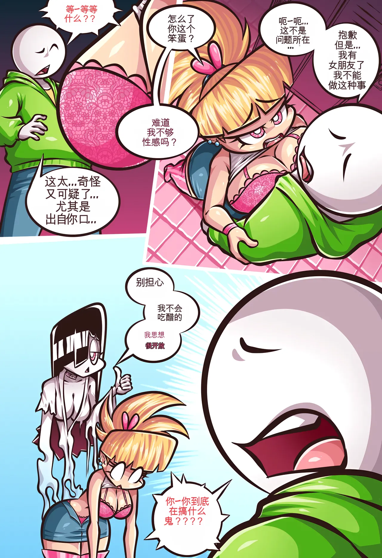 [RiukyKappa] Paranormal Pleasure 1 & 2 + Extras[Chinese] [Ai翻譯] numero di immagine  46