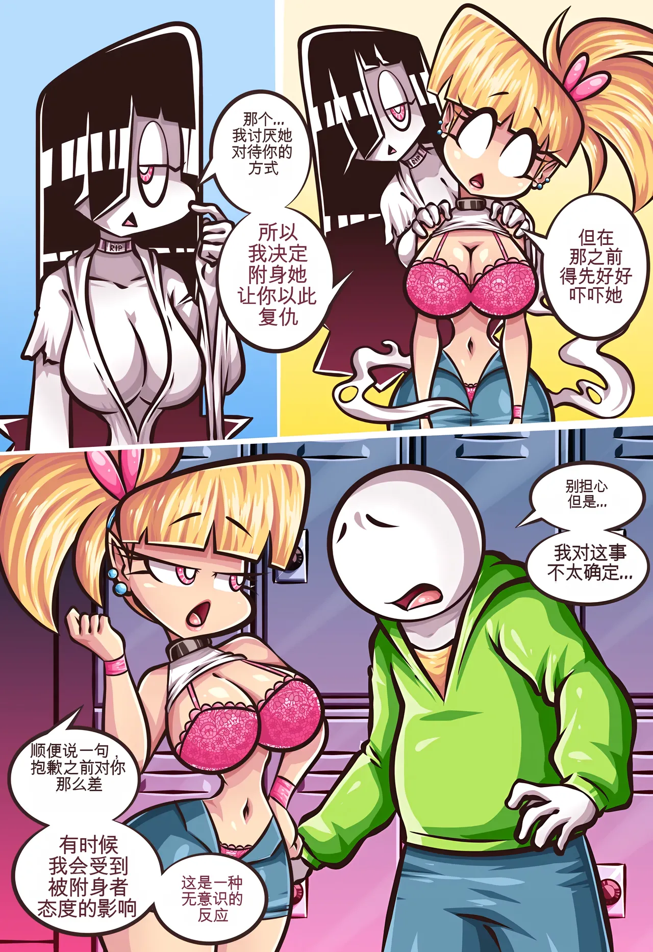 [RiukyKappa] Paranormal Pleasure 1 & 2 + Extras[Chinese] [Ai翻譯] numero di immagine  47