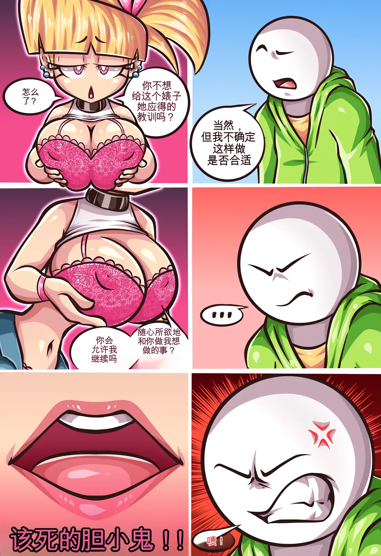 [RiukyKappa] Paranormal Pleasure 1 & 2 + Extras[Chinese] [Ai翻譯] numero di immagine  48