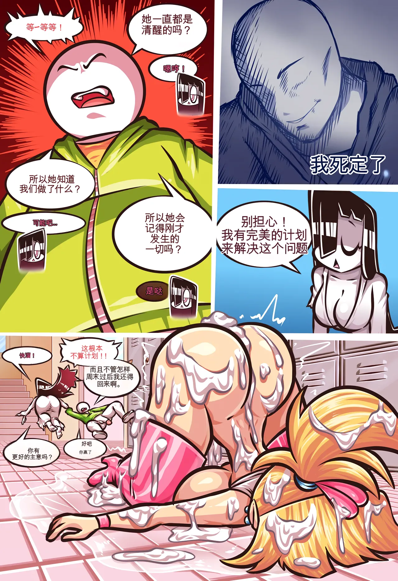 [RiukyKappa] Paranormal Pleasure 1 & 2 + Extras[Chinese] [Ai翻譯] numero di immagine  68