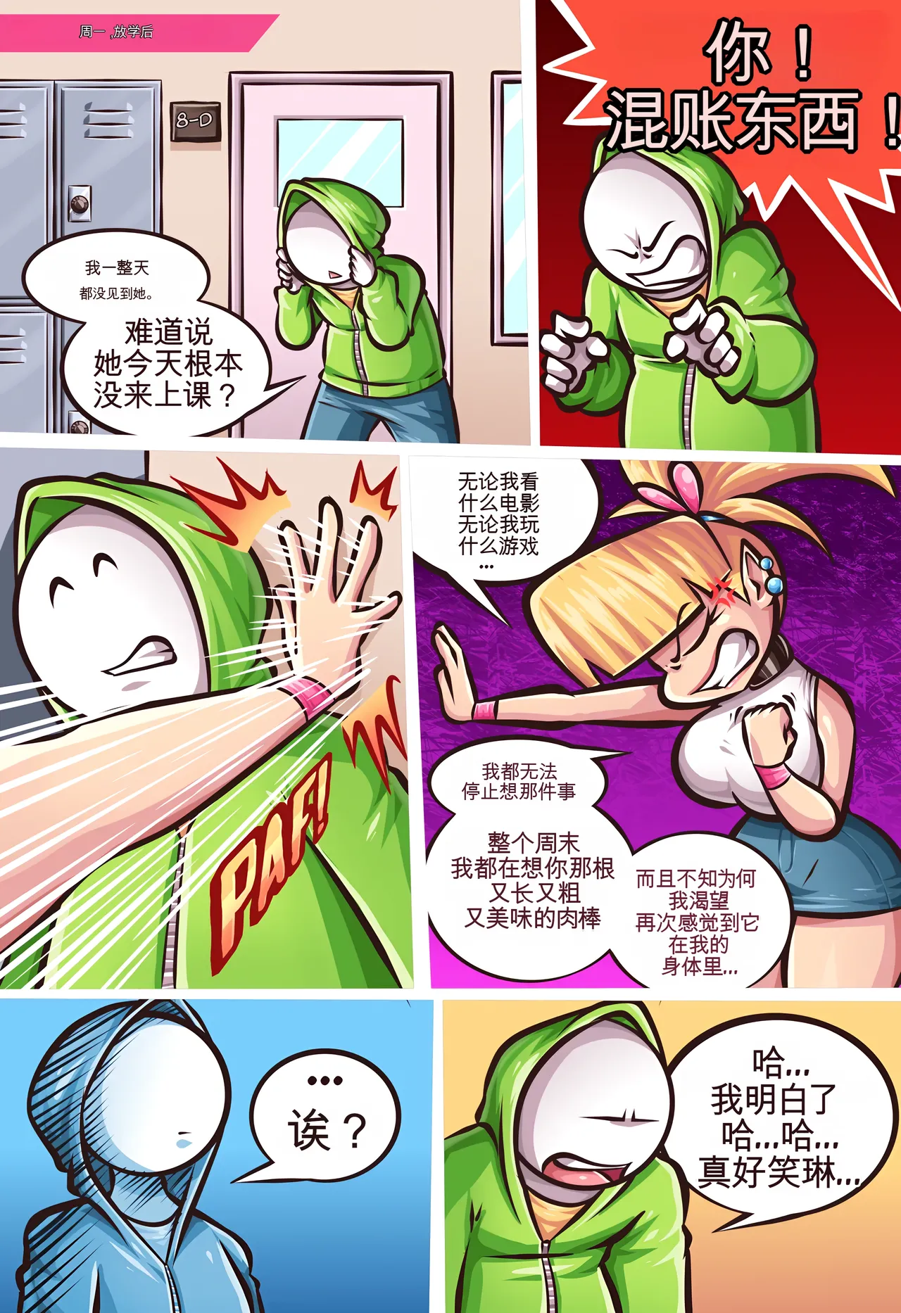 [RiukyKappa] Paranormal Pleasure 1 & 2 + Extras[Chinese] [Ai翻譯] numero di immagine  69
