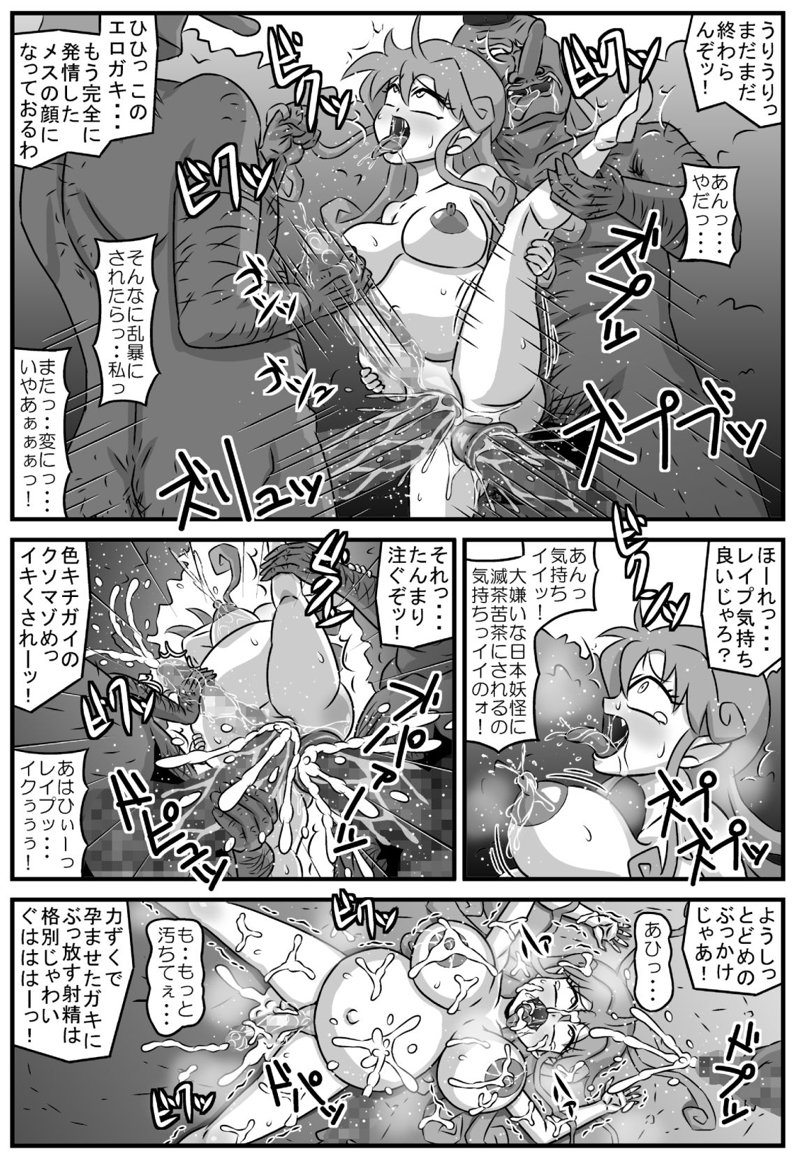 [Amatsukami] Majokari no rondo ・VS tengu image number 26