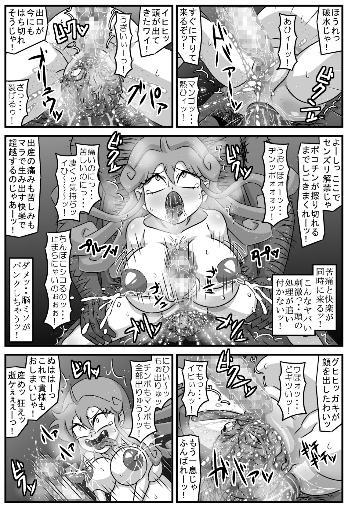 [Amatsukami] Majokari no rondo ・VS tengu image number 28