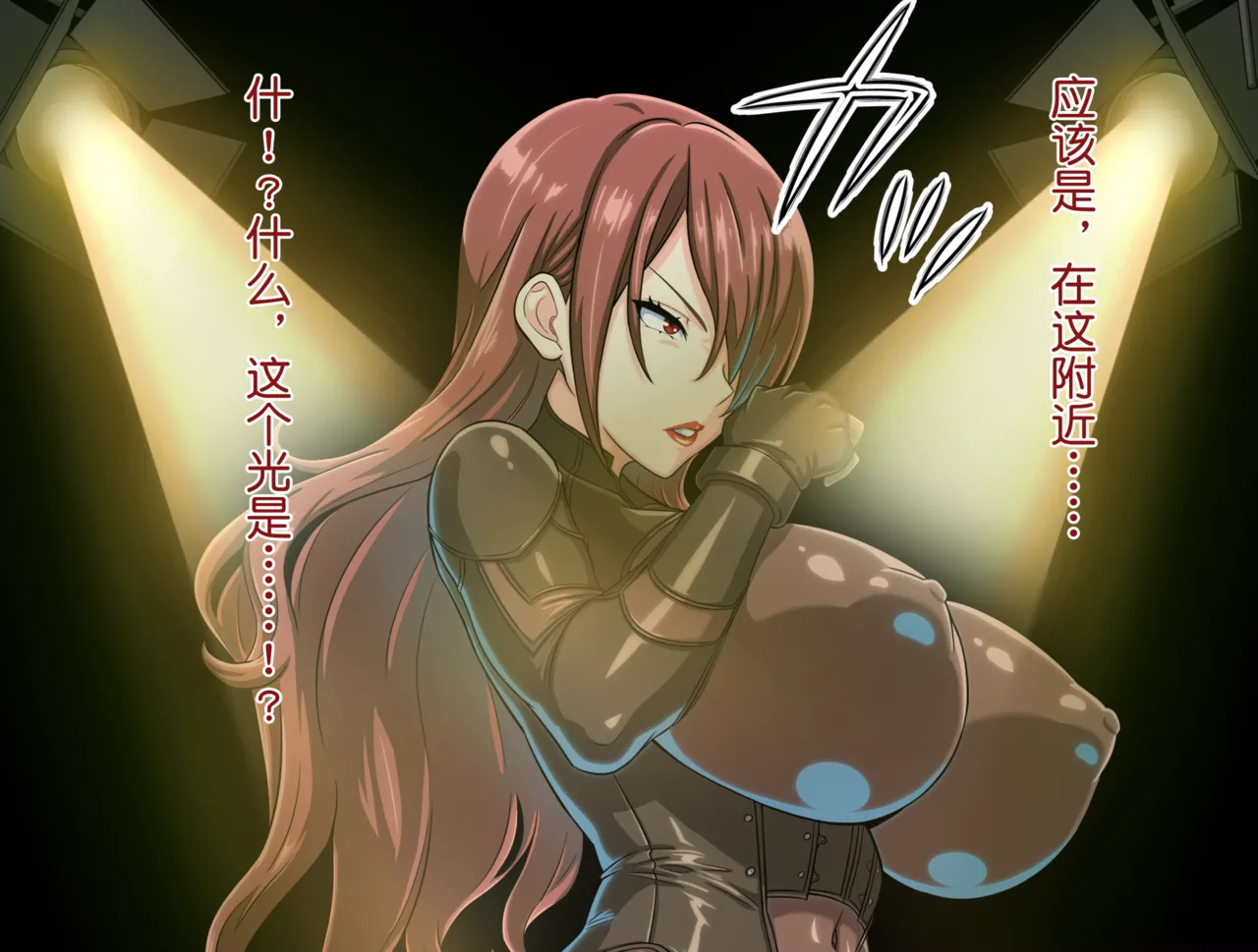 [futough]桐条美鹤的公开高潮忍耐游戏(貉小萌汉化) 图片编号 3