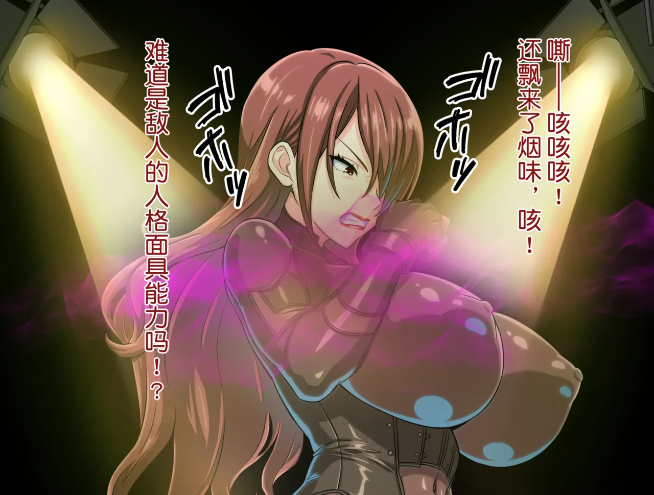 [futough]桐条美鹤的公开高潮忍耐游戏(貉小萌汉化) 图片编号 4