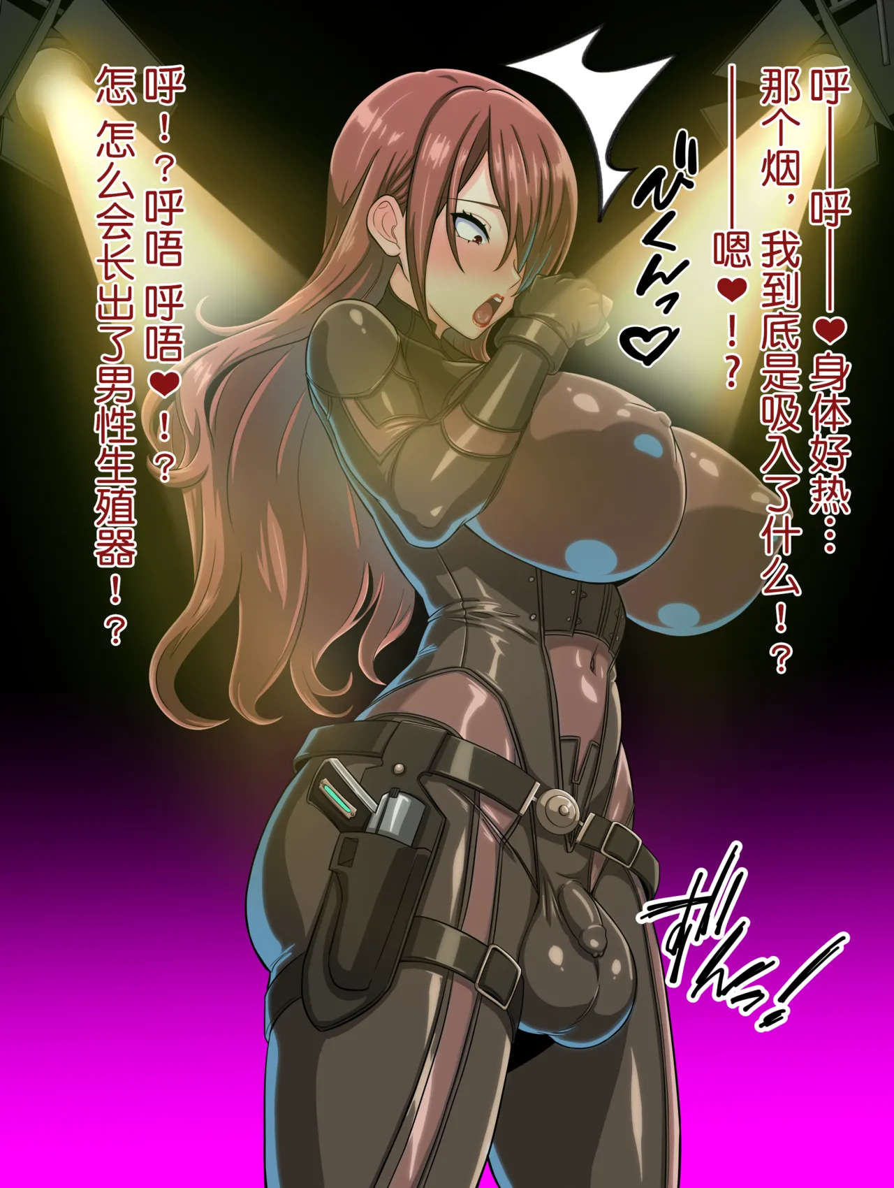 [futough]桐条美鹤的公开高潮忍耐游戏(貉小萌汉化) 图片编号 5