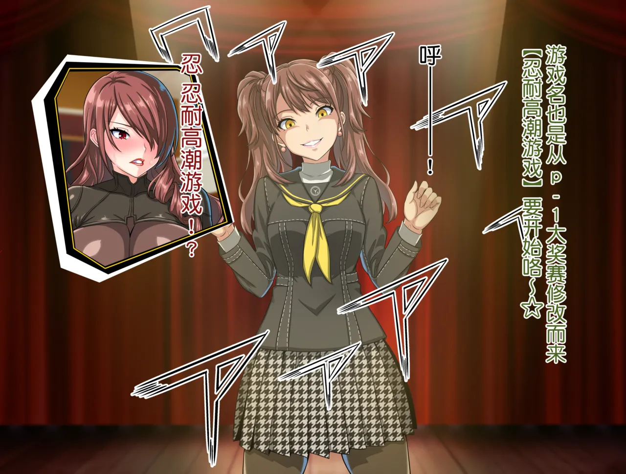 [futough]桐条美鹤的公开高潮忍耐游戏(貉小萌汉化) 图片编号 9