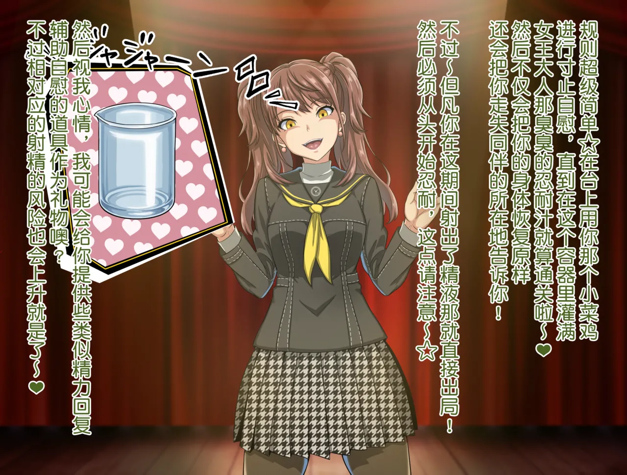 [futough]桐条美鹤的公开高潮忍耐游戏(貉小萌汉化) 图片编号 10