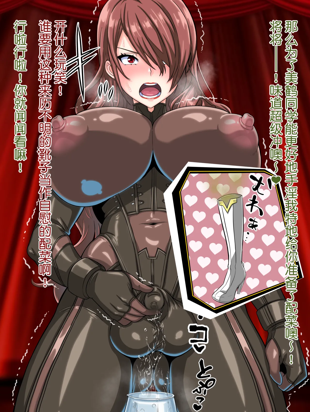 [futough]桐条美鹤的公开高潮忍耐游戏(貉小萌汉化) 图片编号 33