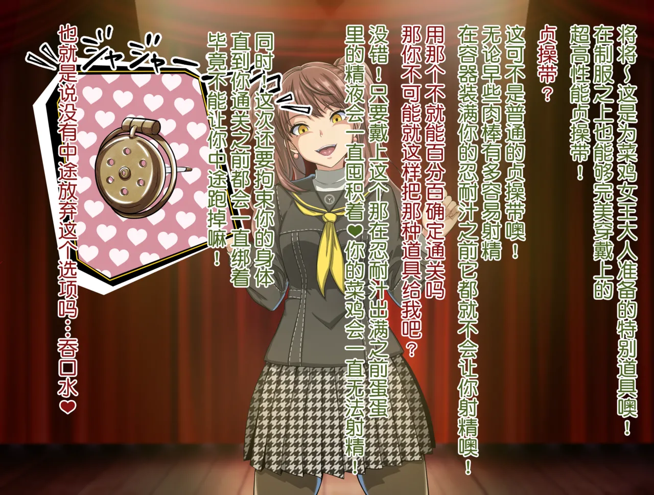 [futough]桐条美鹤的公开高潮忍耐游戏(貉小萌汉化) 图片编号 46