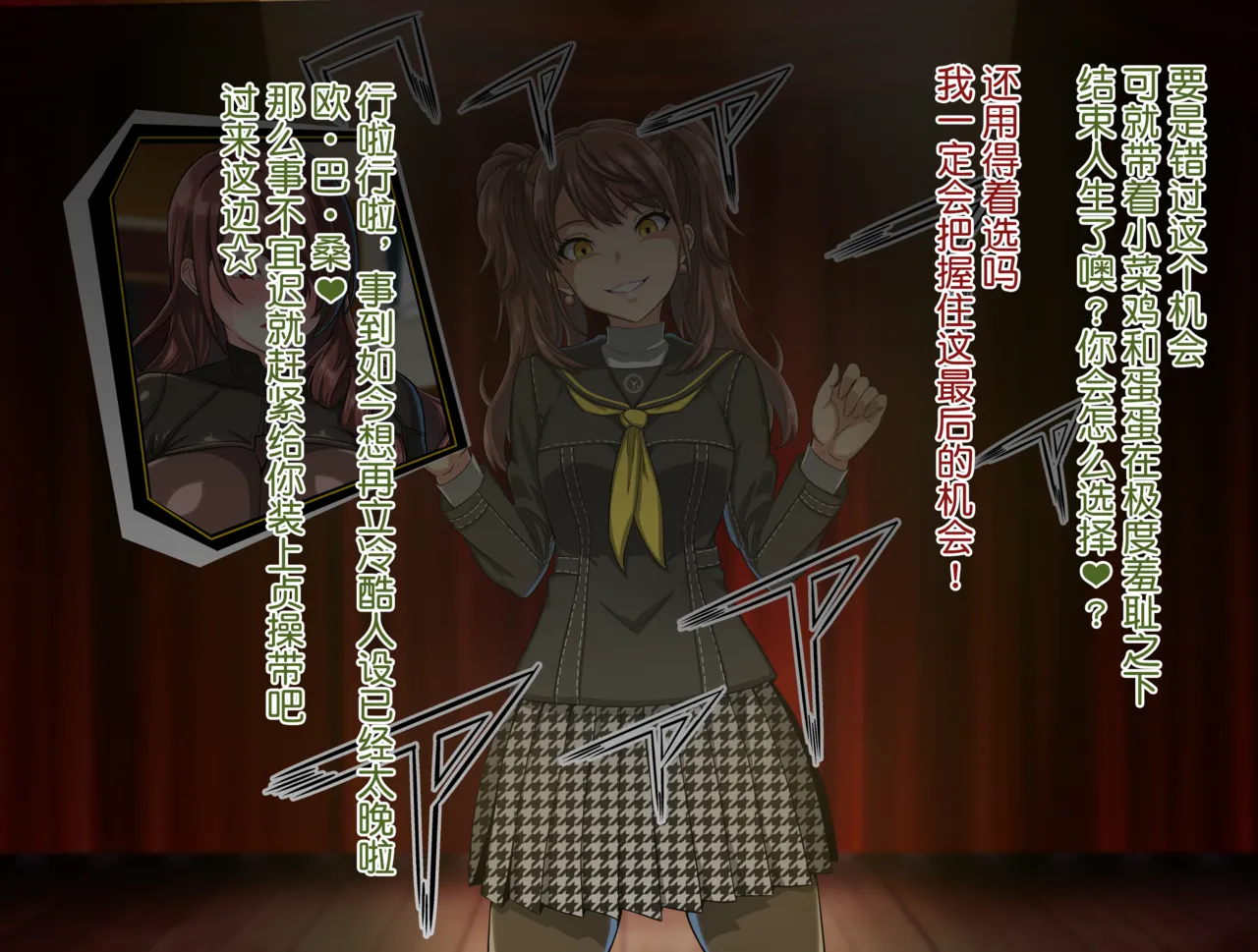 [futough]桐条美鹤的公开高潮忍耐游戏(貉小萌汉化) 图片编号 47