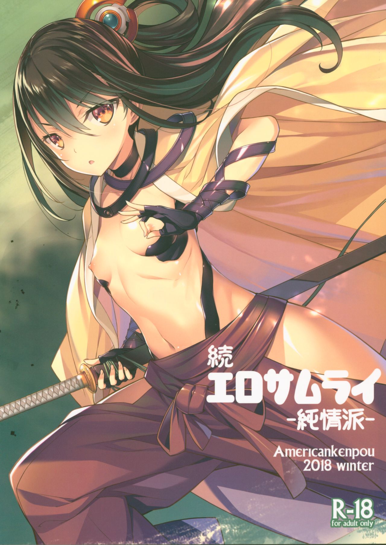 (C95) [American Kenpou (Kikuchi Seiji)] Zoku Ero Samurai Junjouha [English] [Hong_Mei_Ling] image number 1