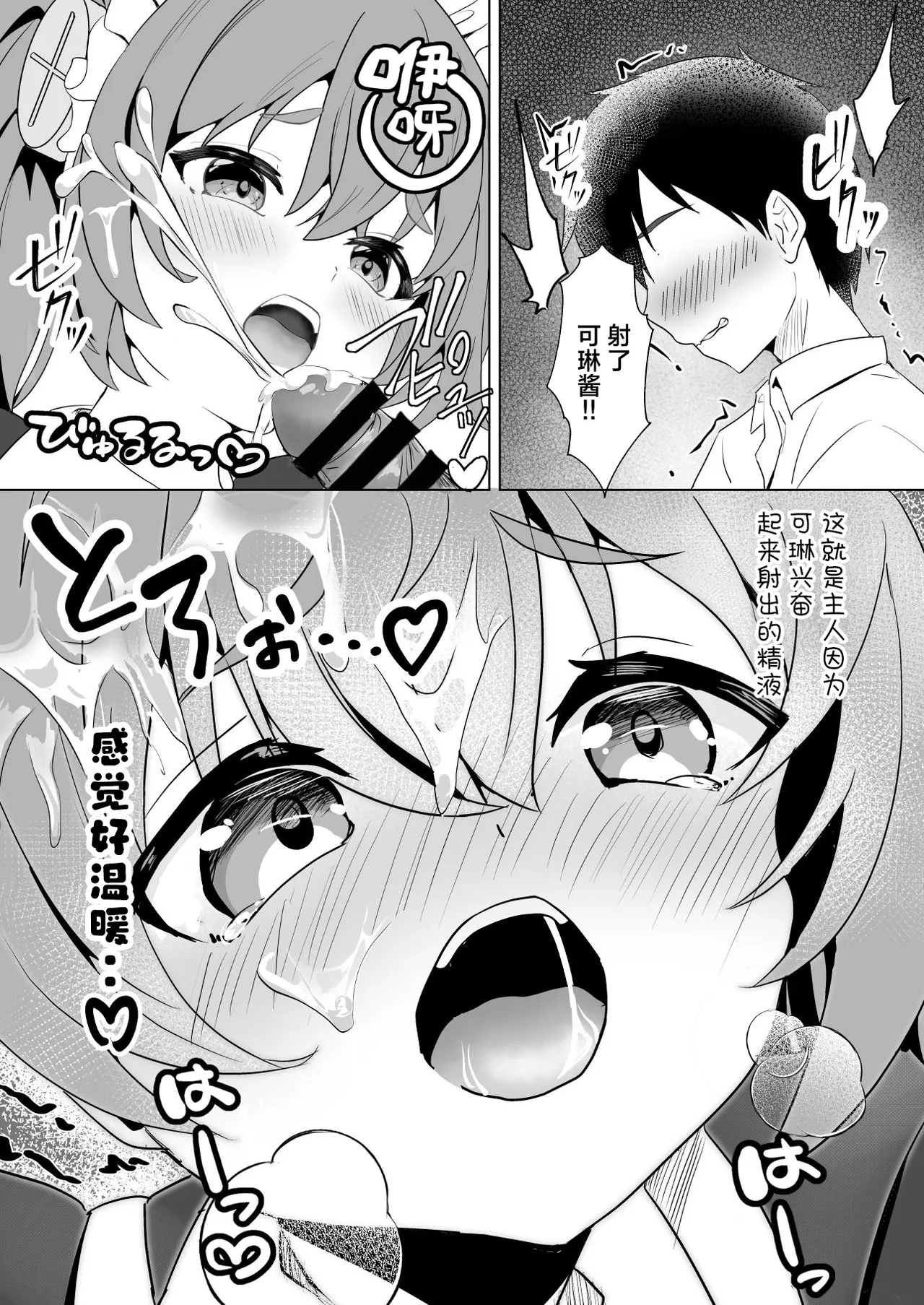 [Konvidro] Senzoku Maid Taiken | 专属女仆体验!? (Zenless Zone Zero) [Chinese] [白杨汉化组] 画像番号 10