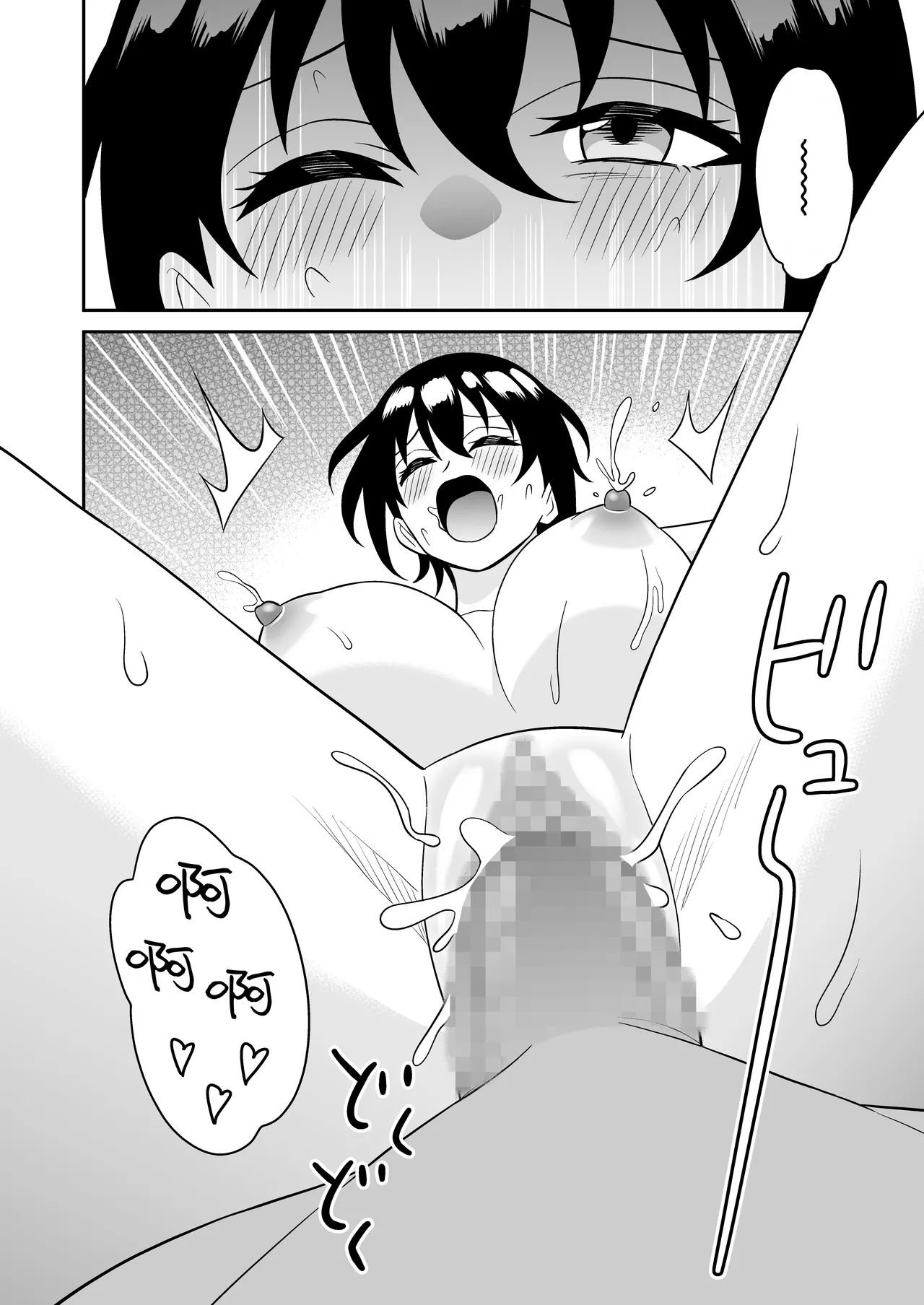 [Turn N] Boyish Osananajimi ga Bonyuu o Daseru You ni Natta node Ippai Suwasete Moratta | 假小子青梅竹马因为流母乳了于是让我喝了个够 [Chinese][甜族星人X茄某人个人汉化] 图片编号 36