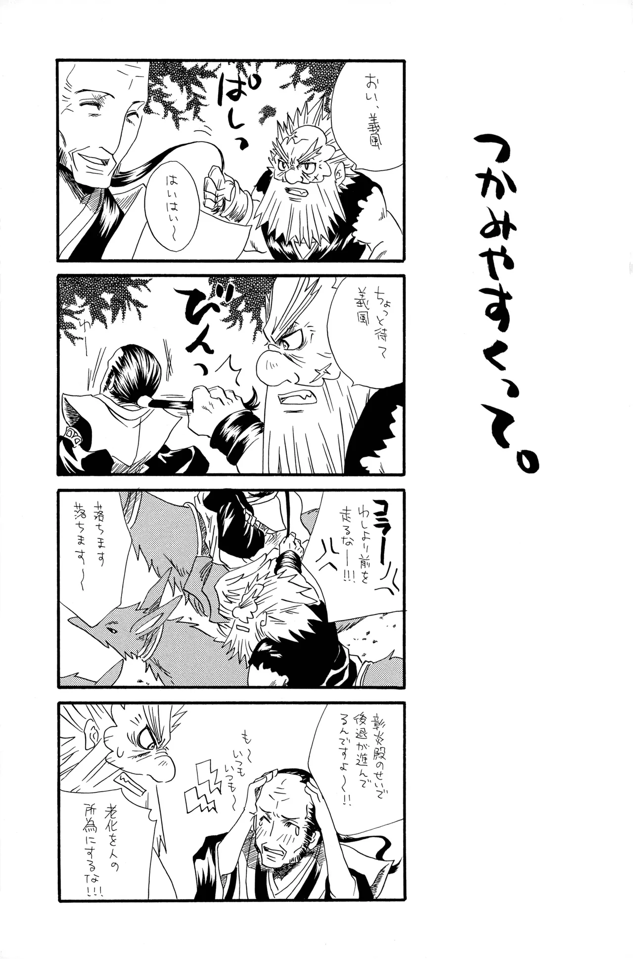 武田さん家の風林火山 numero di immagine  10