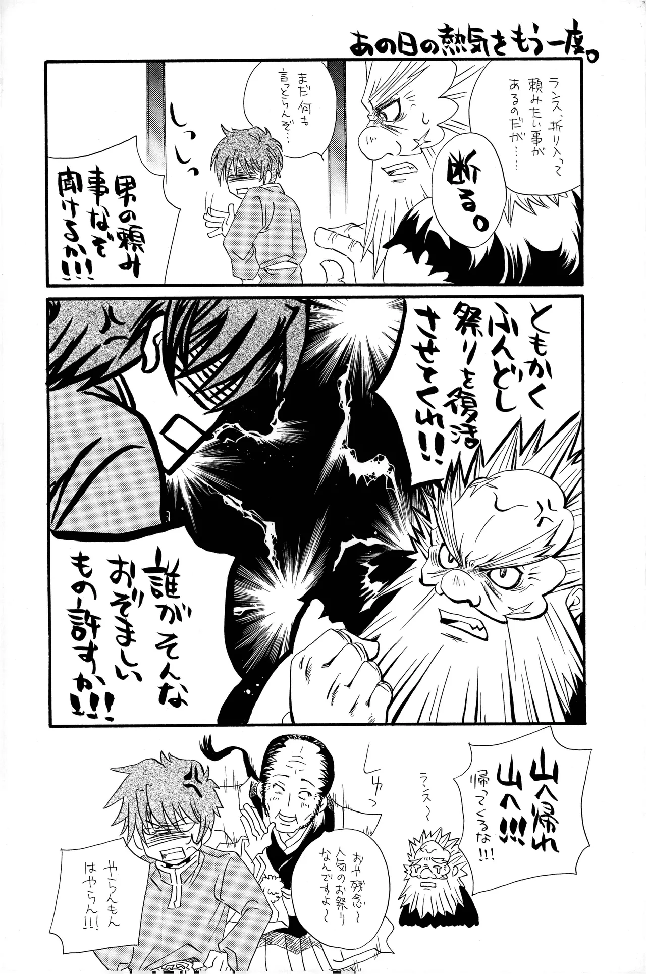 武田さん家の風林火山 numero di immagine  15