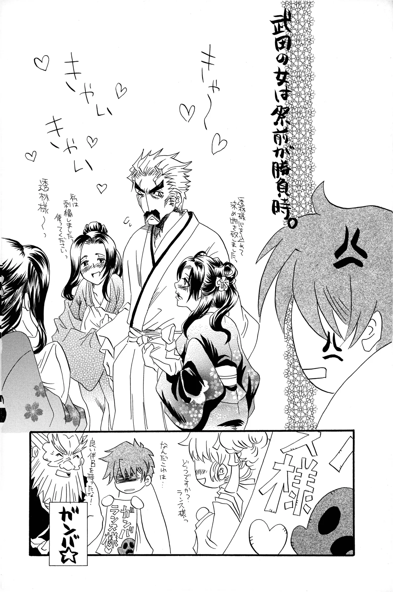 武田さん家の風林火山 numero di immagine  19